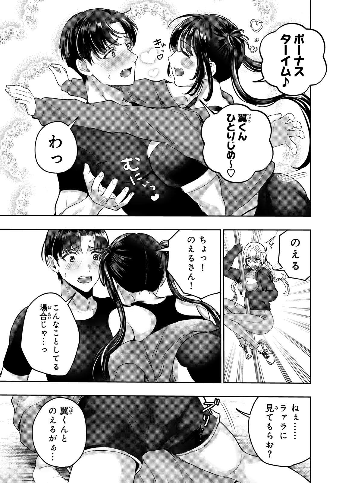 Datenshi-chan wa Ganbarenai Chapter 4 13ページ
