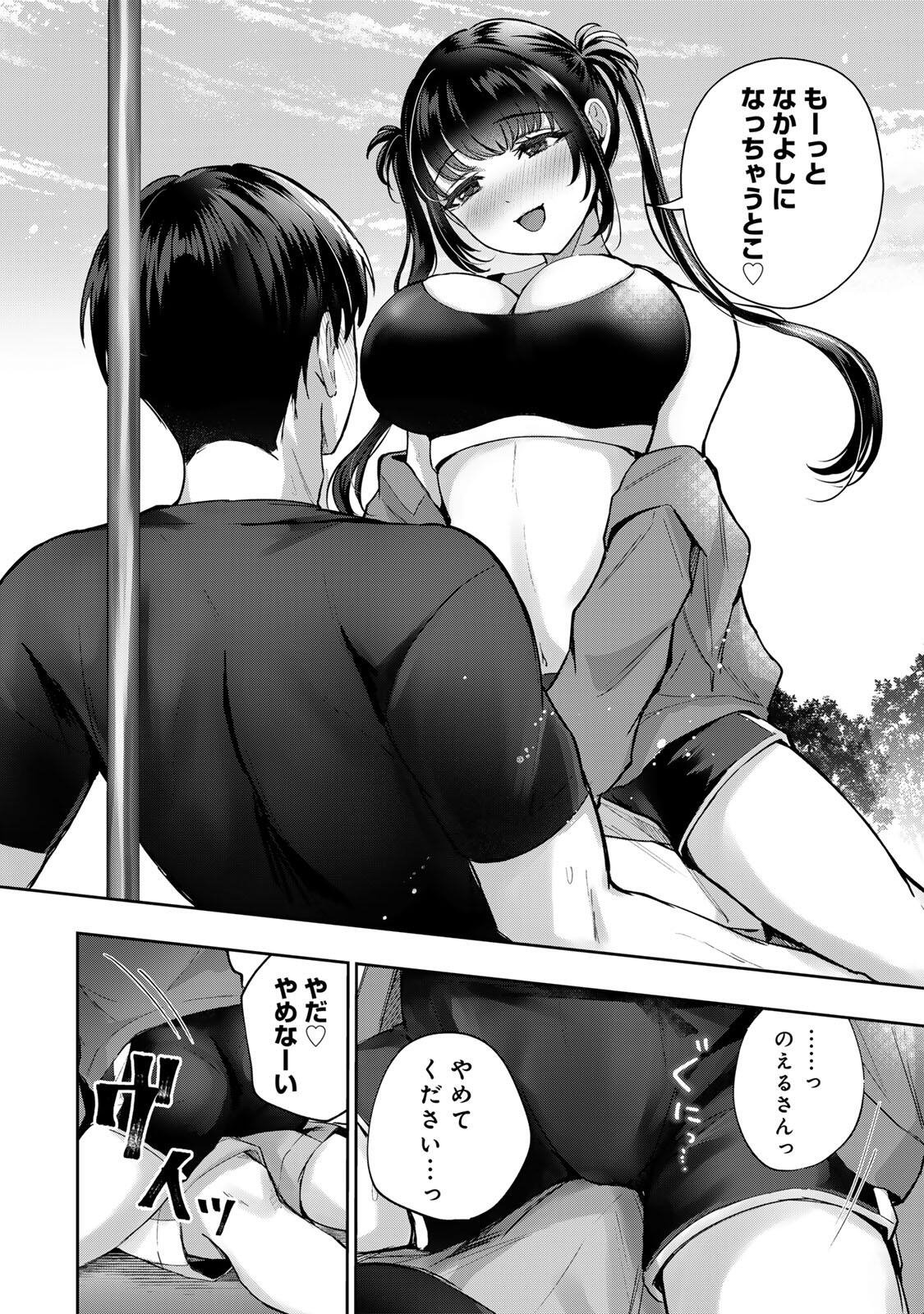 Datenshi-chan wa Ganbarenai Chapter 4 14ページ