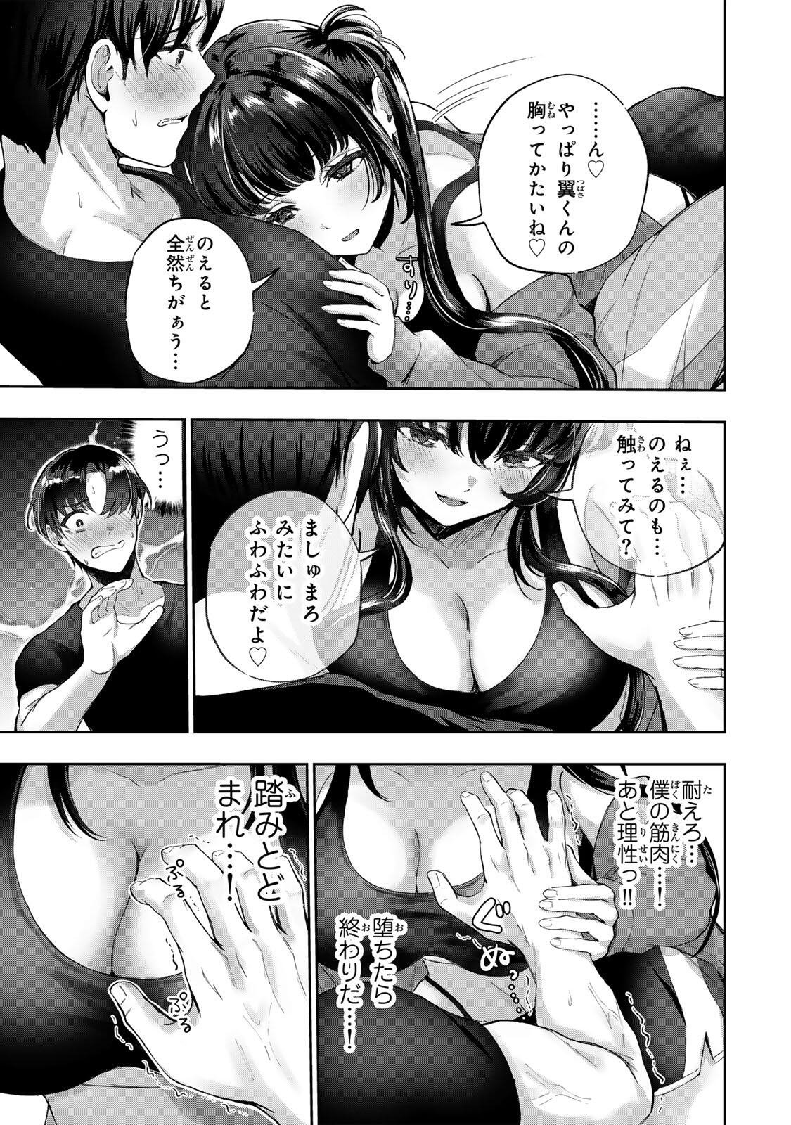 Datenshi-chan wa Ganbarenai Chapter 4 15ページ