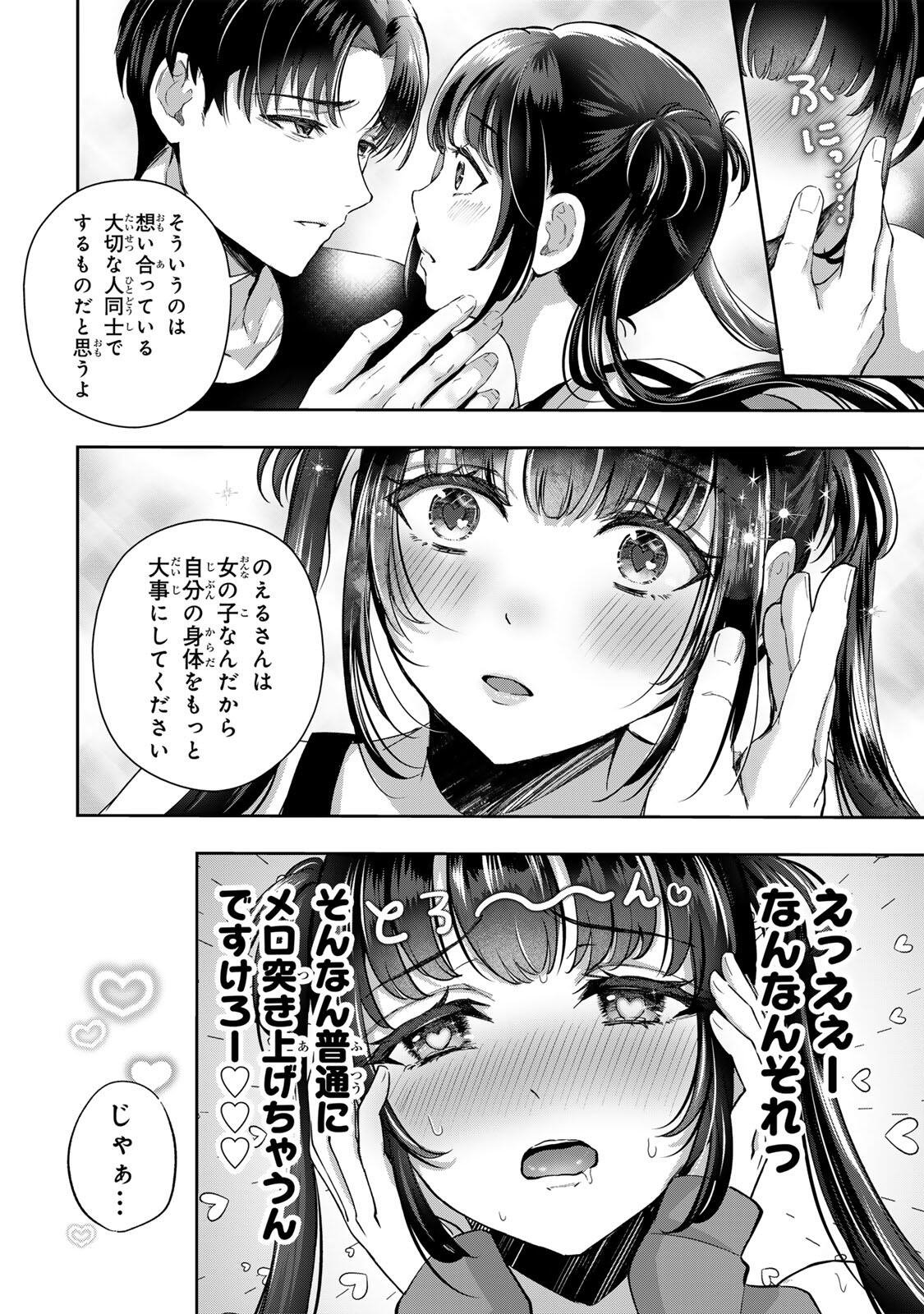 Datenshi-chan wa Ganbarenai Chapter 4 16ページ