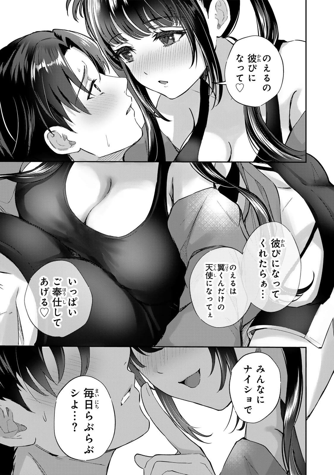 Datenshi-chan wa Ganbarenai Chapter 4 17ページ