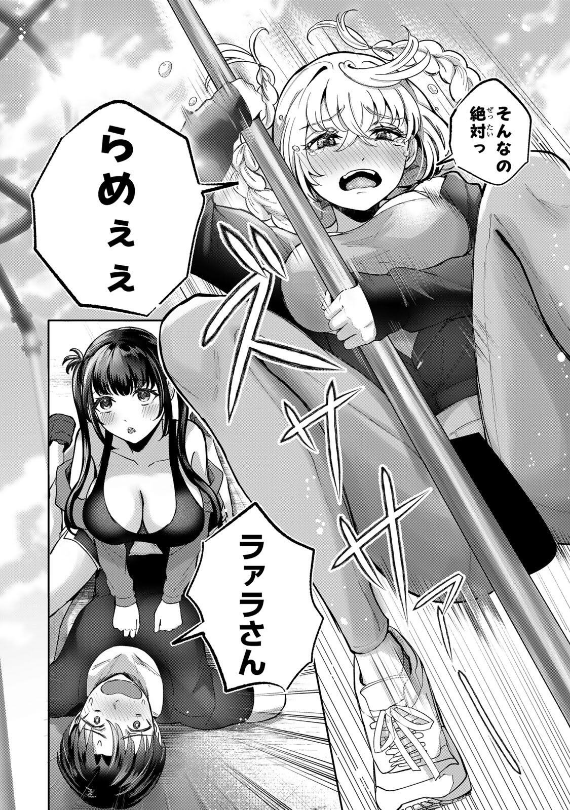 Datenshi-chan wa Ganbarenai Chapter 4 18ページ