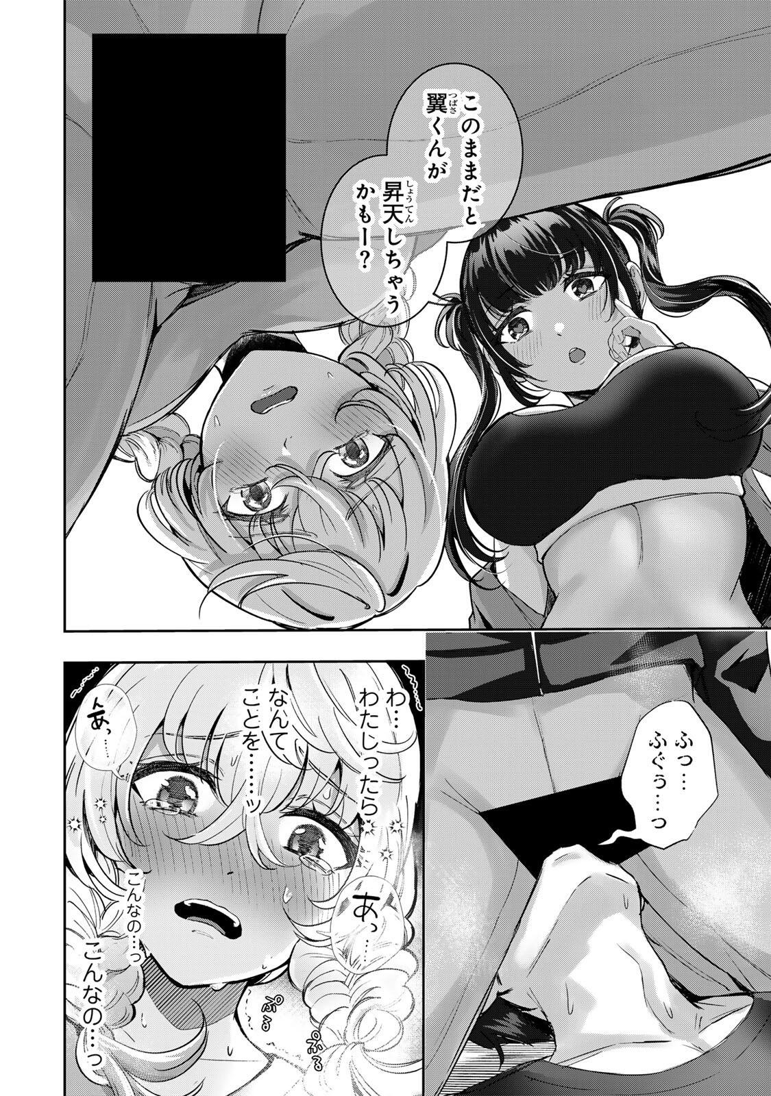 Datenshi-chan wa Ganbarenai Chapter 4 20ページ