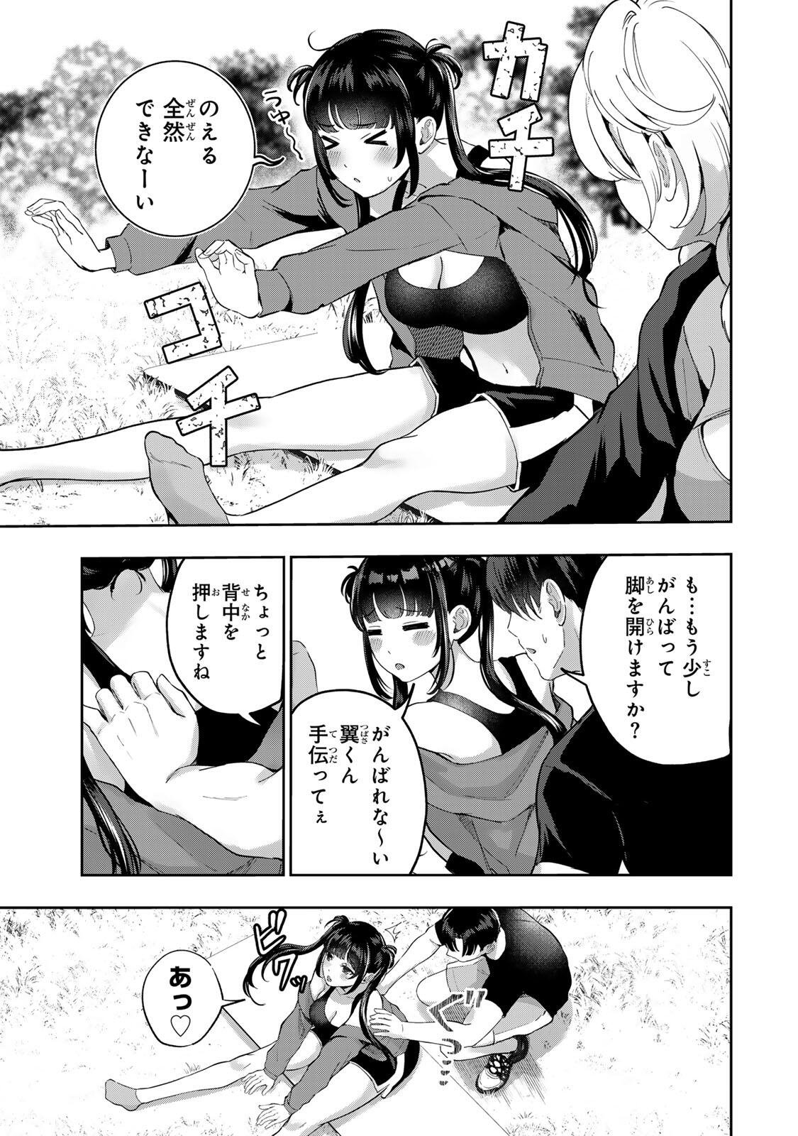 Datenshi-chan wa Ganbarenai Chapter 4 3ページ