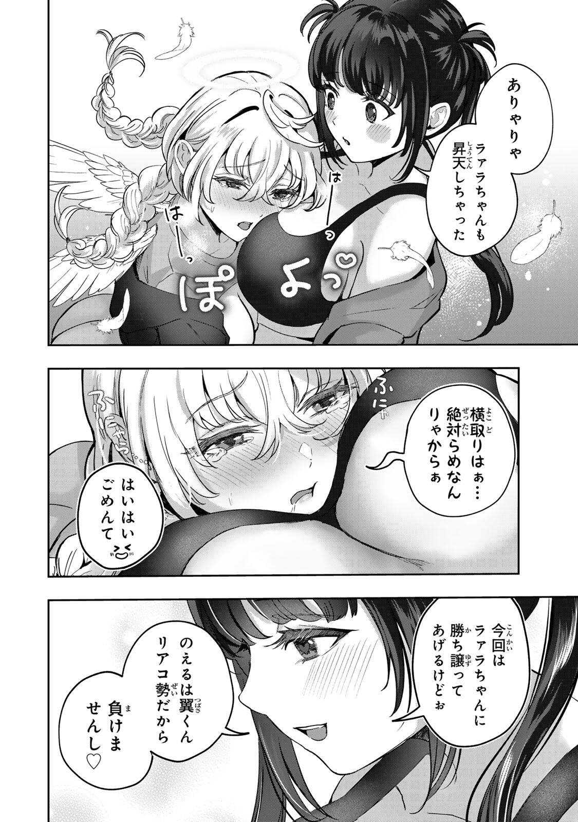 Datenshi-chan wa Ganbarenai Chapter 4 22ページ