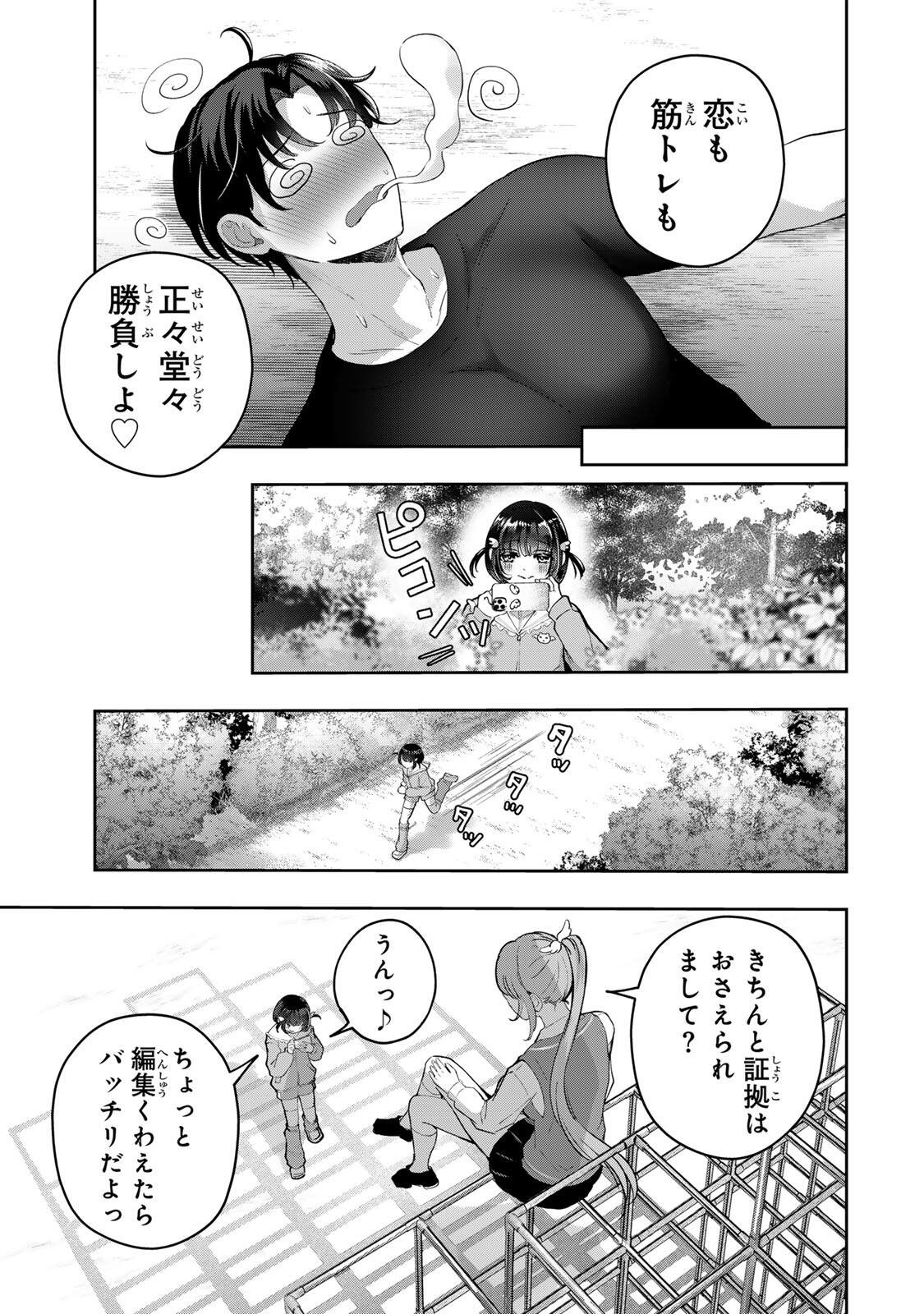Datenshi-chan wa Ganbarenai Chapter 4 23ページ
