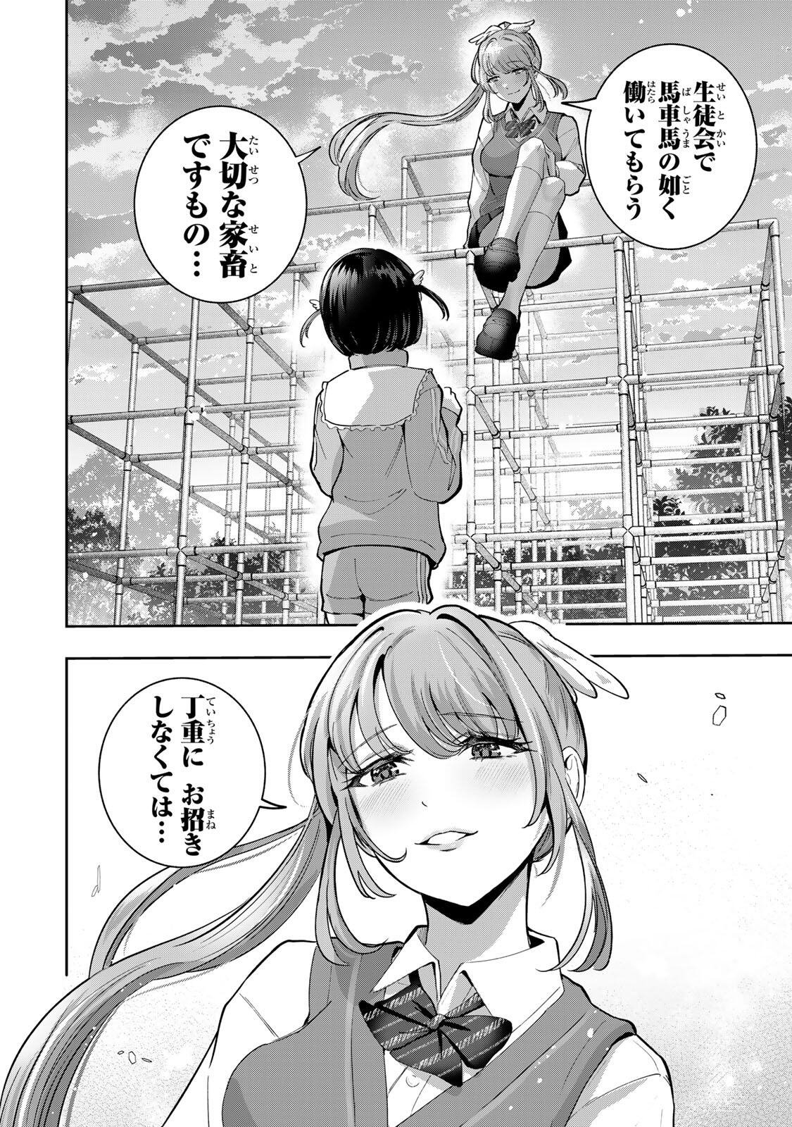Datenshi-chan wa Ganbarenai Chapter 4 24ページ