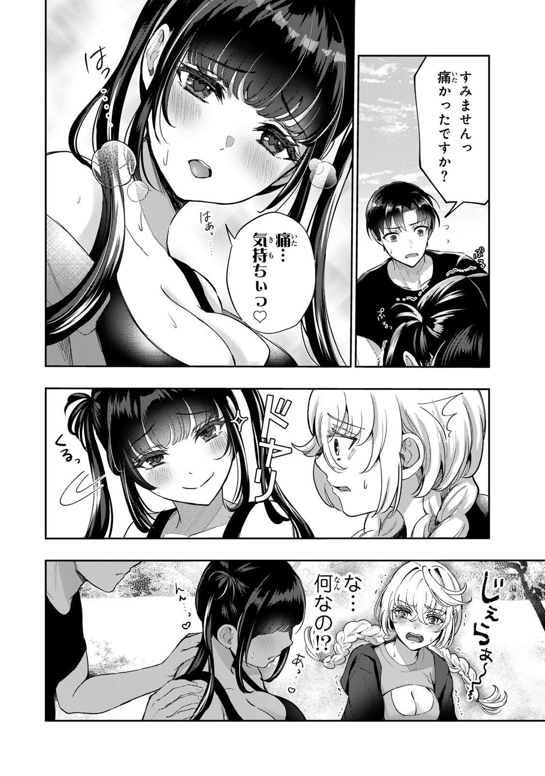 Datenshi-chan wa Ganbarenai Chapter 4 4ページ