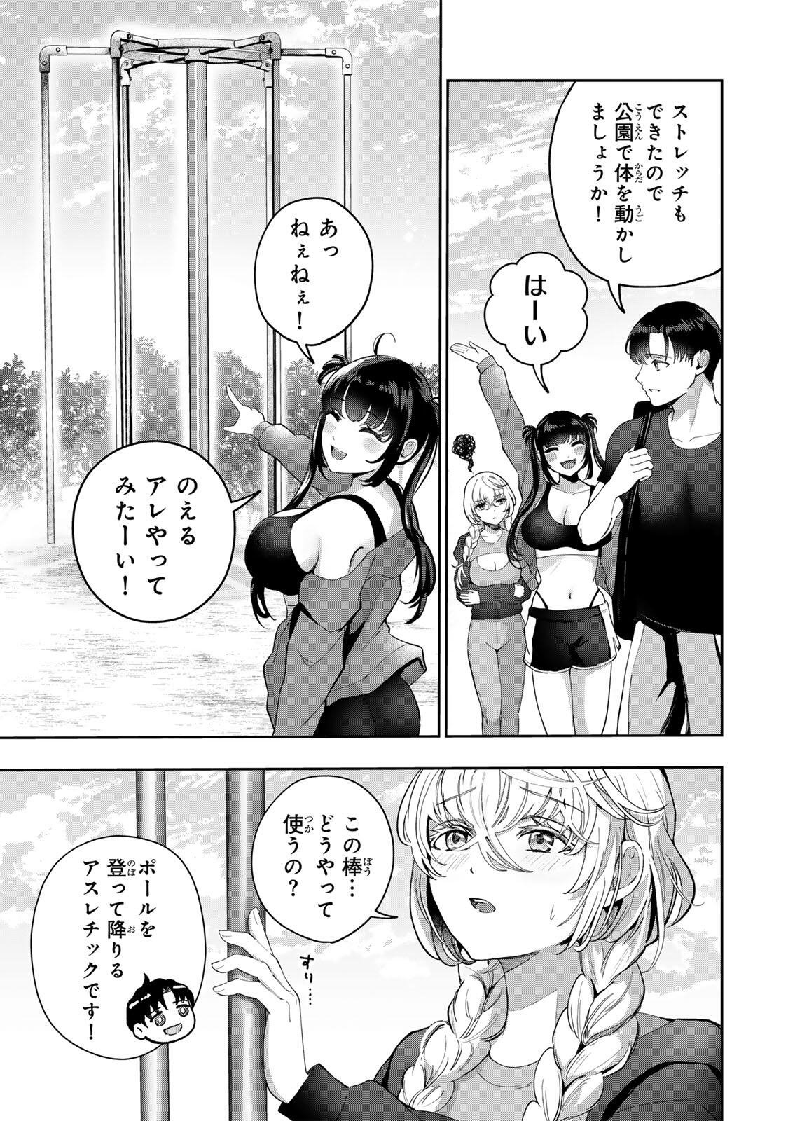 Datenshi-chan wa Ganbarenai Chapter 4 5ページ