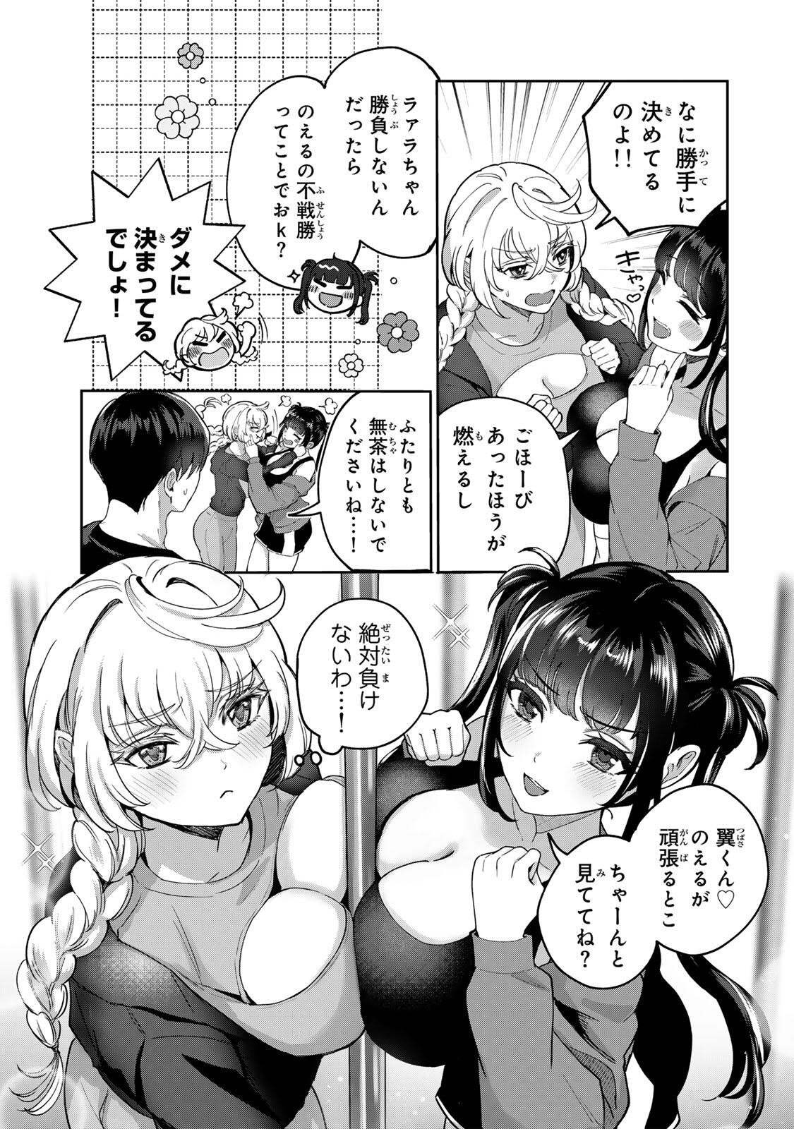 Datenshi-chan wa Ganbarenai Chapter 4 7ページ