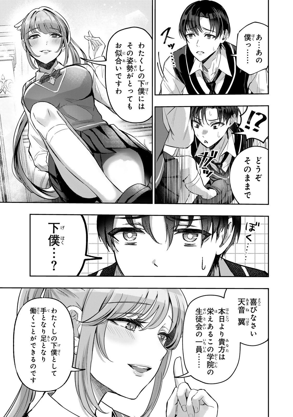 Datenshi-chan wa Ganbarenai Chapter 5 11ページ