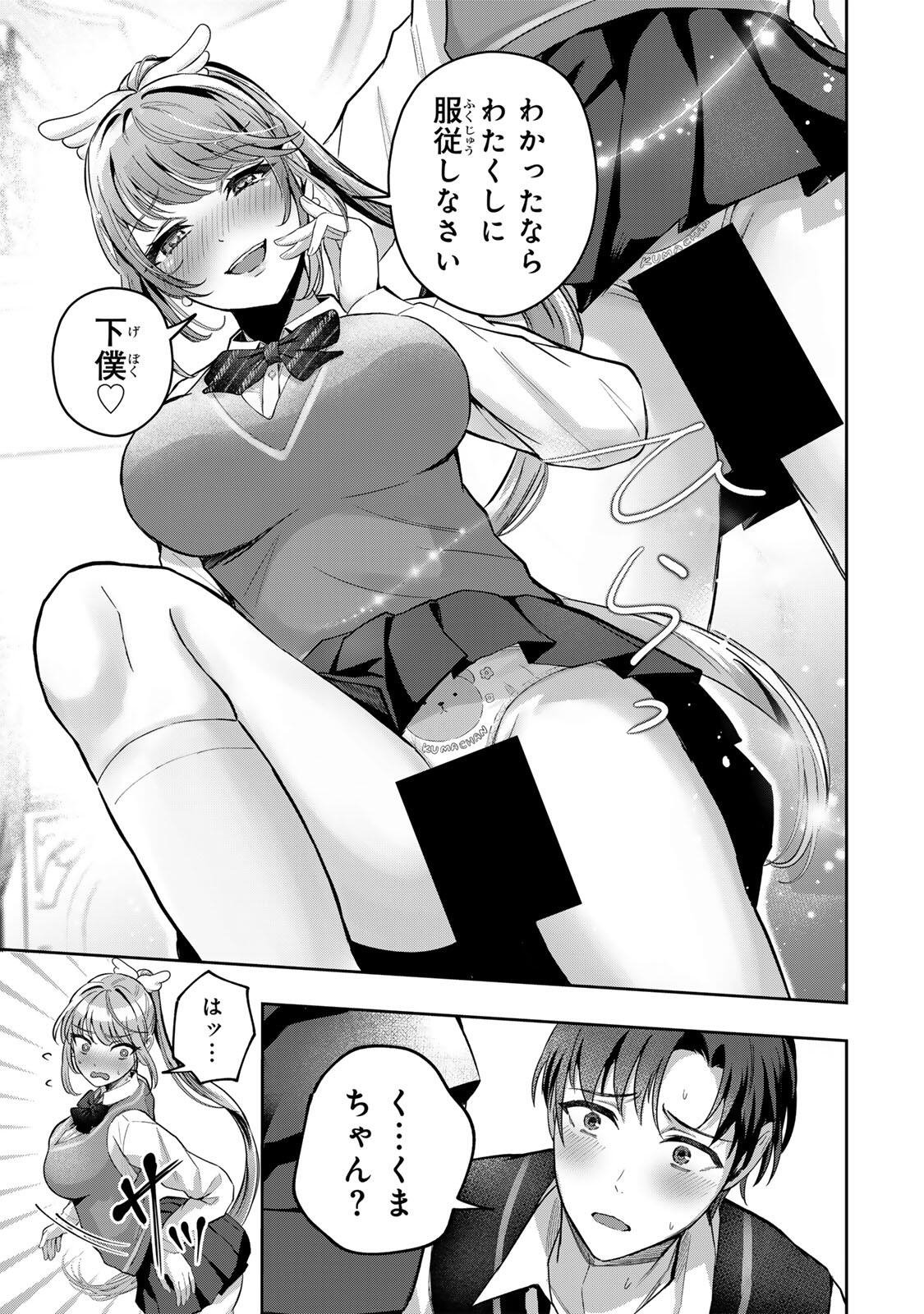 Datenshi-chan wa Ganbarenai Chapter 5 13ページ