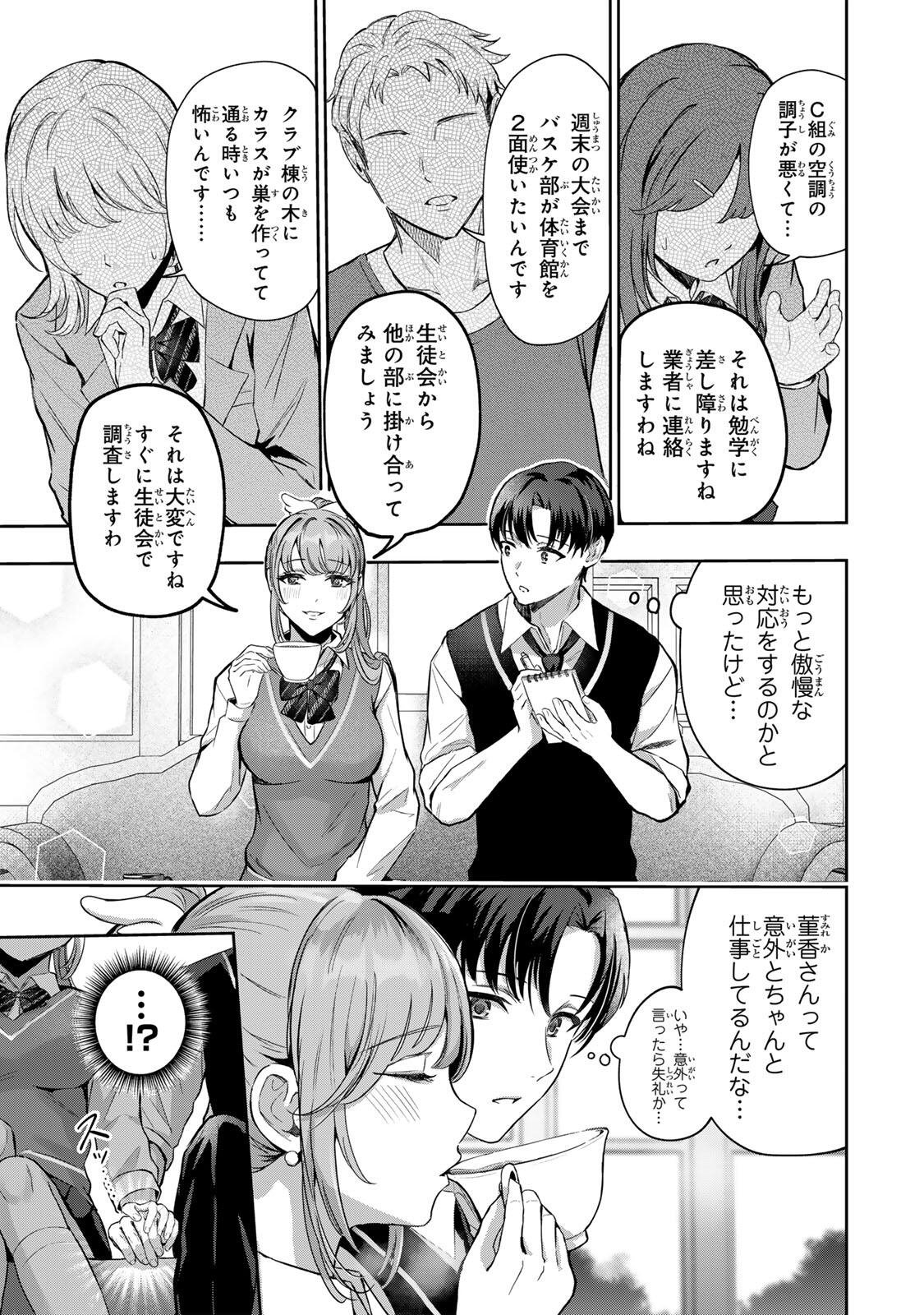 Datenshi-chan wa Ganbarenai Chapter 5 15ページ
