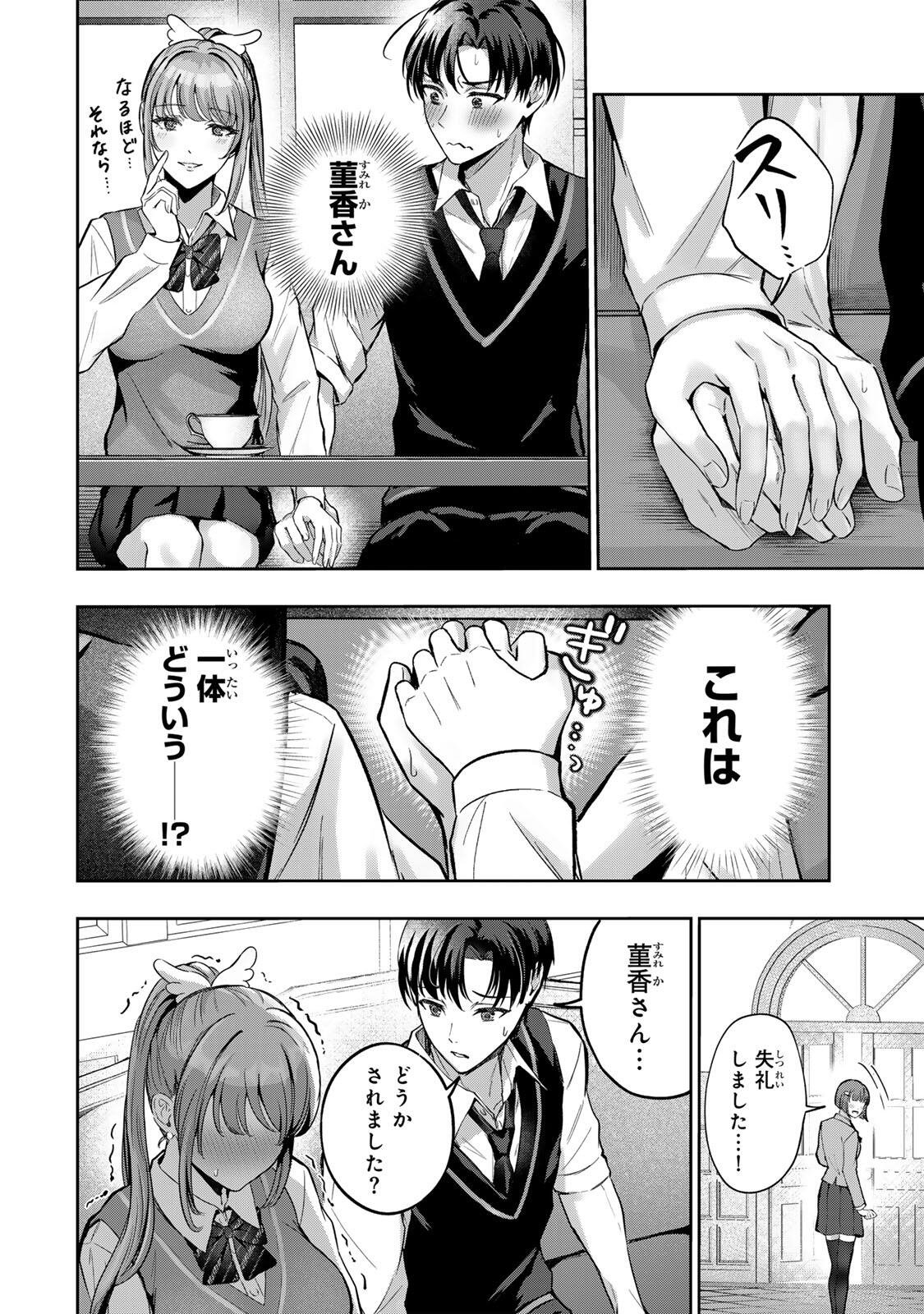 Datenshi-chan wa Ganbarenai Chapter 5 16ページ