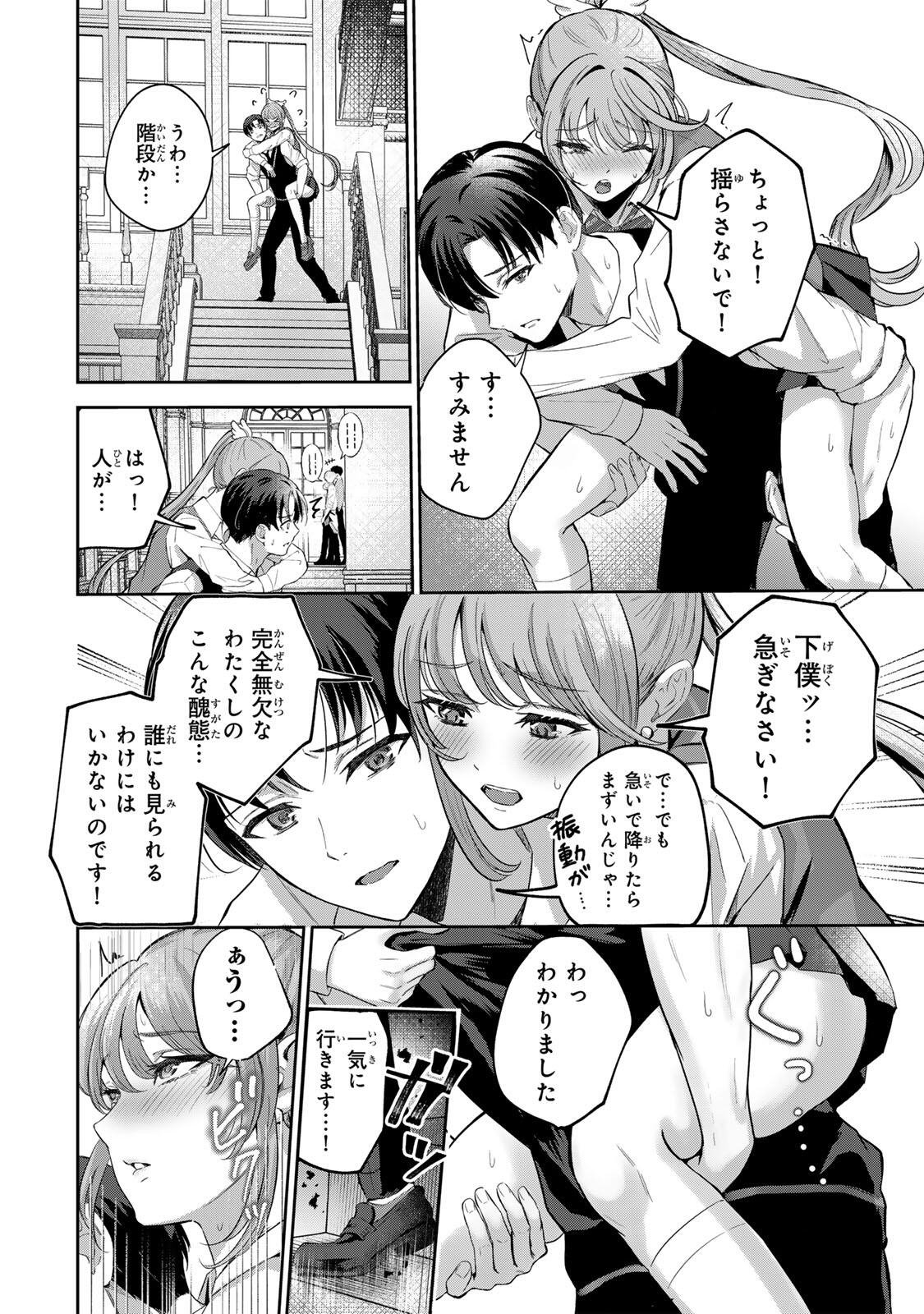 Datenshi-chan wa Ganbarenai Chapter 5 20ページ
