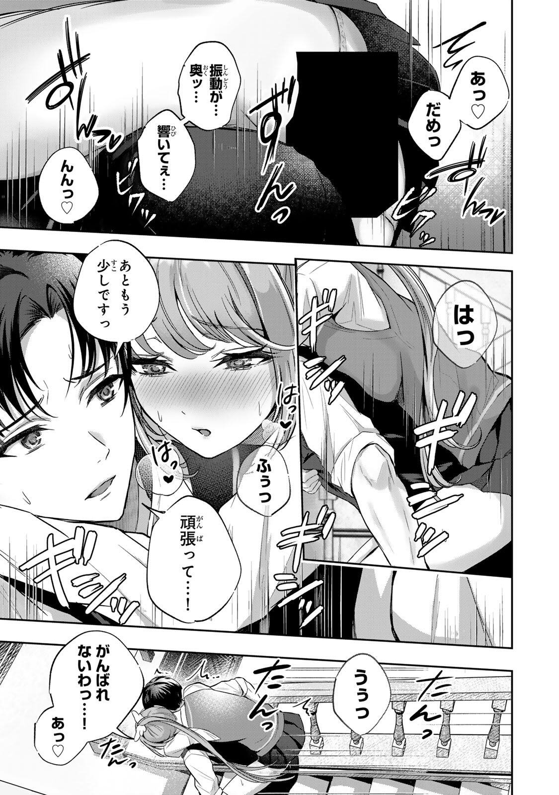 Datenshi-chan wa Ganbarenai Chapter 5 21ページ