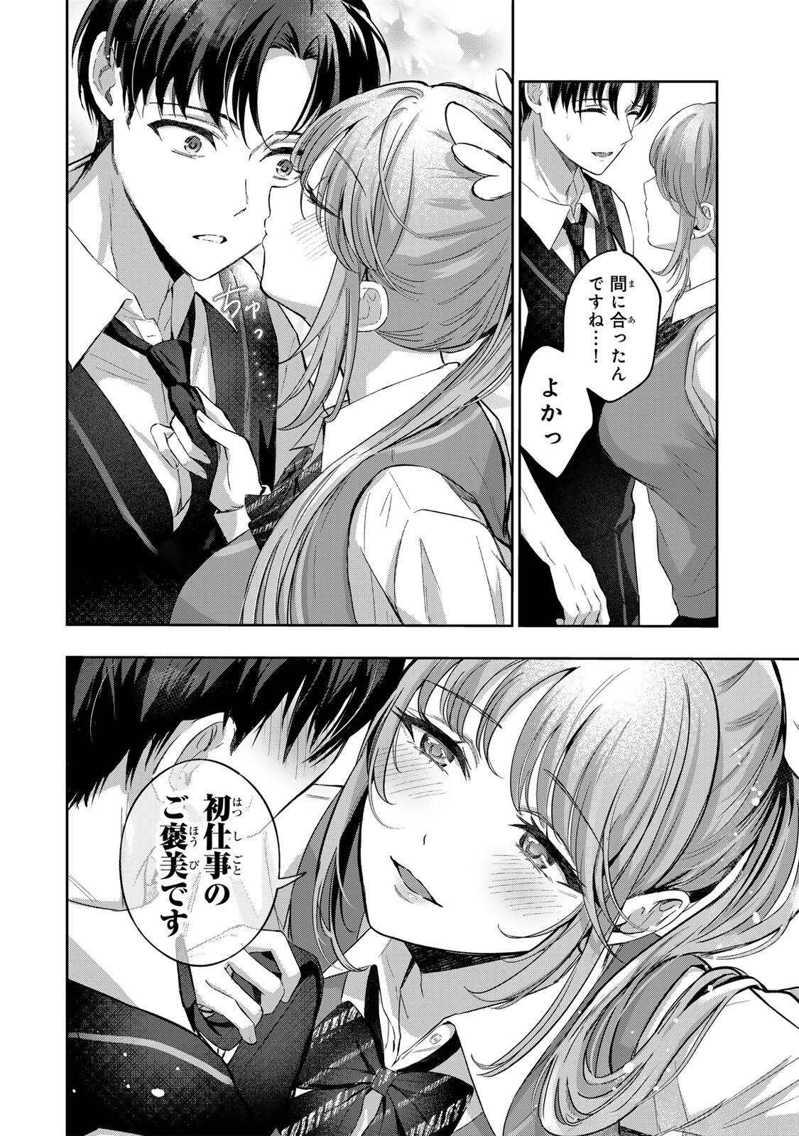 Datenshi-chan wa Ganbarenai Chapter 5 24ページ