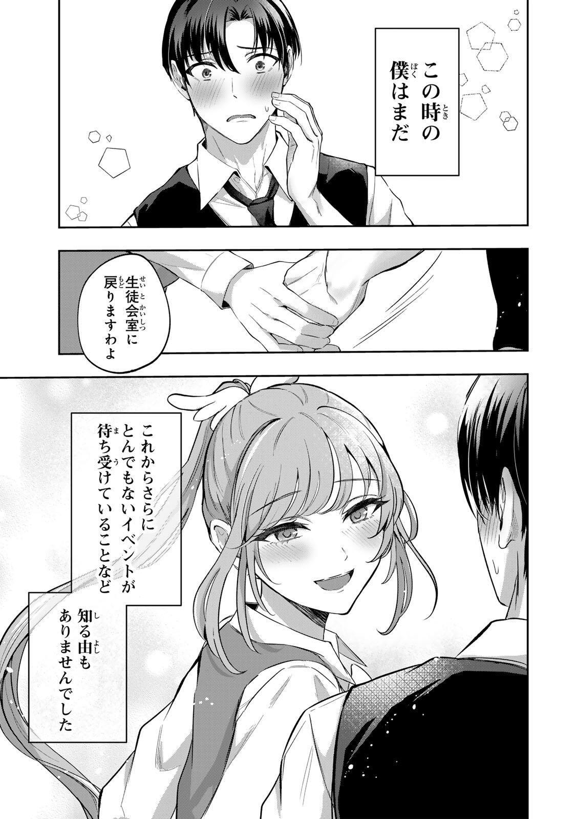 Datenshi-chan wa Ganbarenai Chapter 5 25ページ