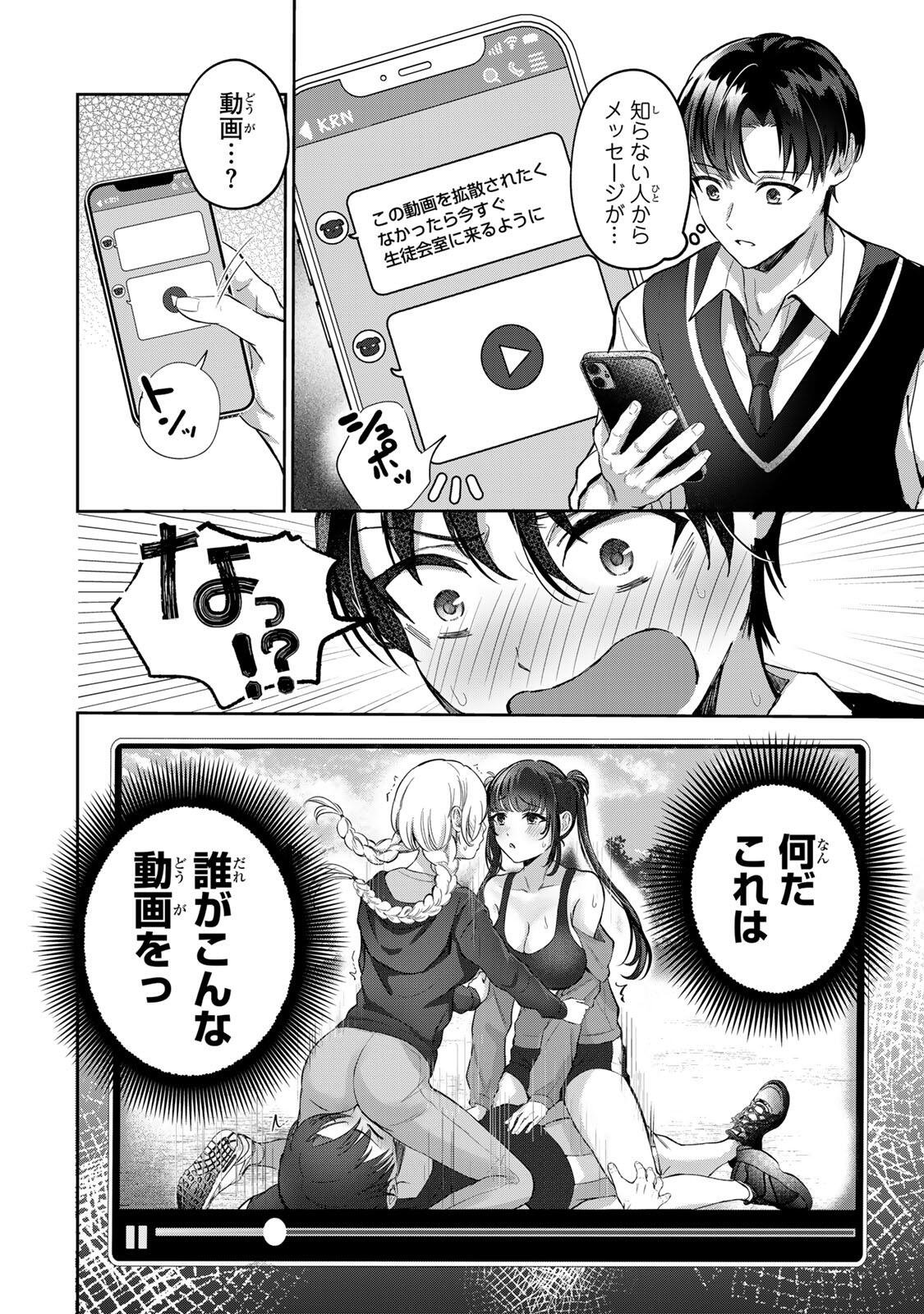 Datenshi-chan wa Ganbarenai Chapter 5 4ページ