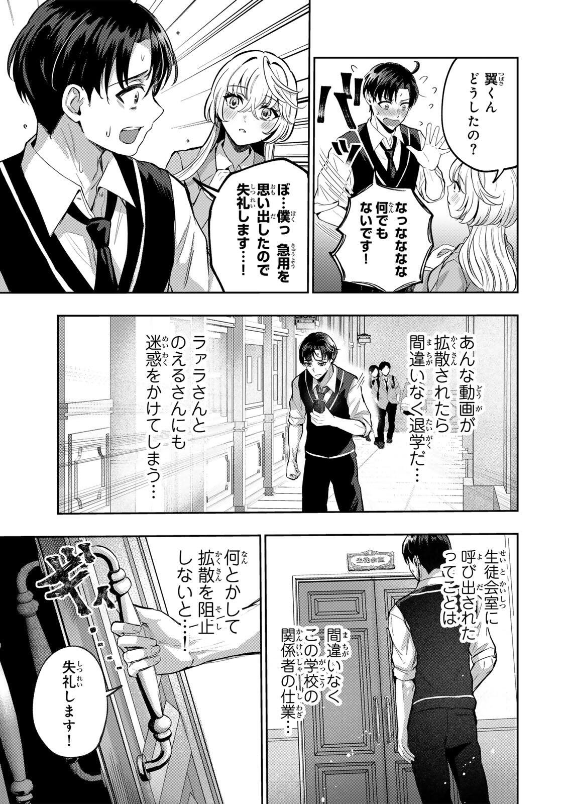 Datenshi-chan wa Ganbarenai Chapter 5 5ページ