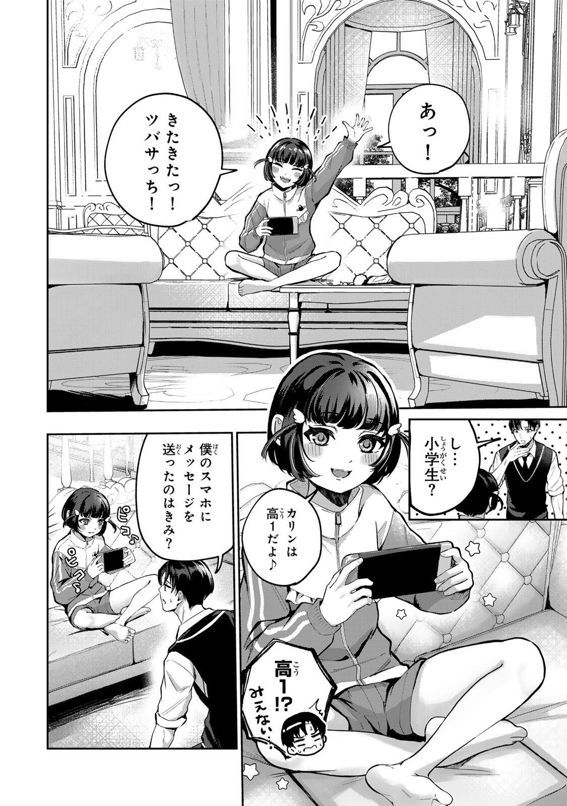 Datenshi-chan wa Ganbarenai Chapter 5 6ページ