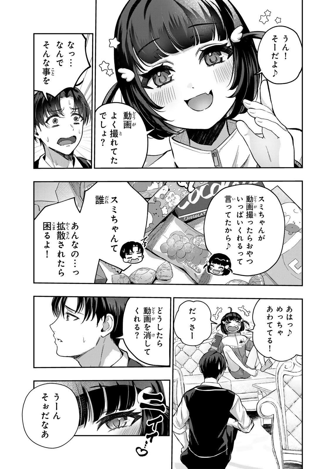Datenshi-chan wa Ganbarenai Chapter 5 7ページ
