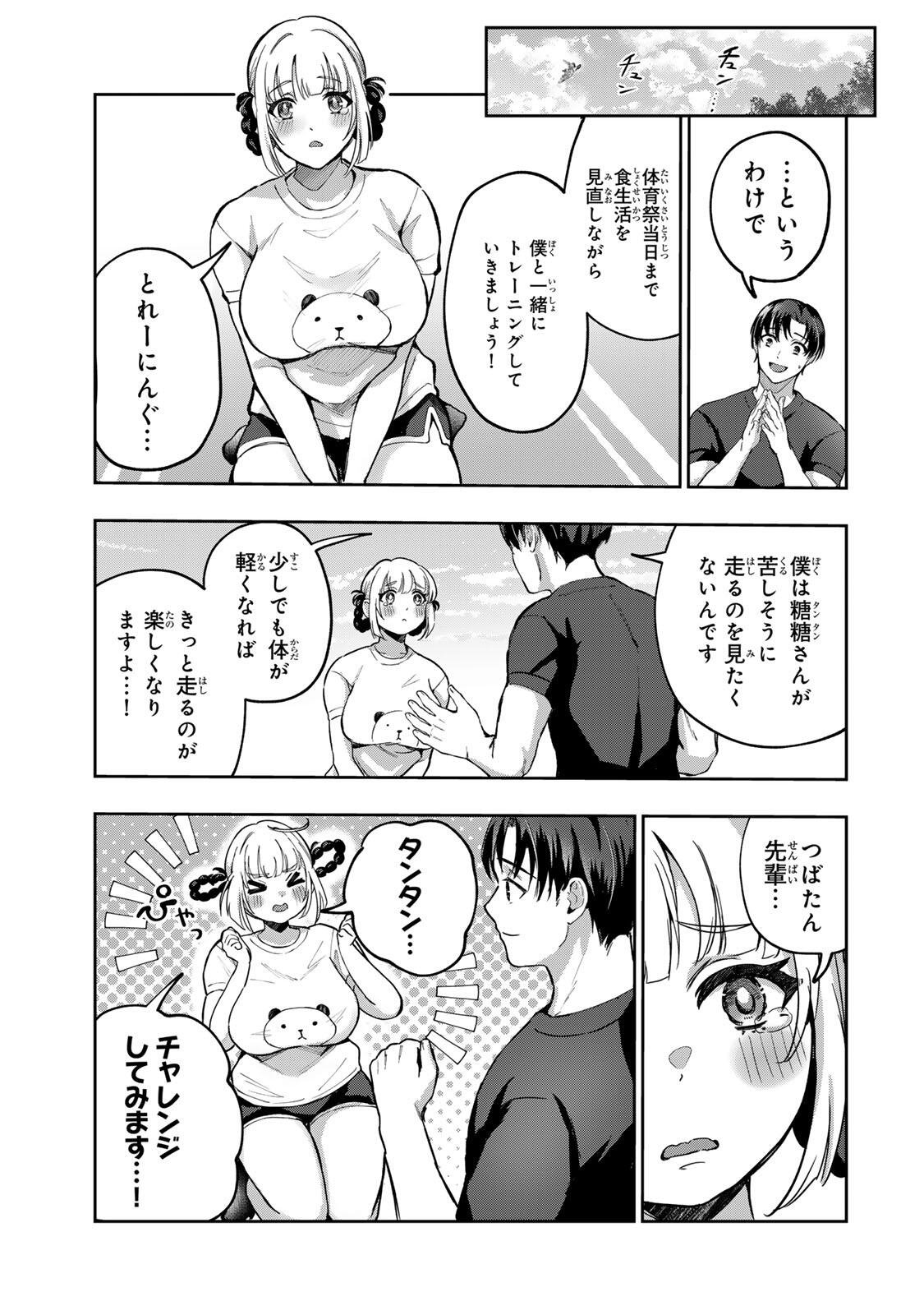 Datenshi-chan wa Ganbarenai Chapter 6 11ページ