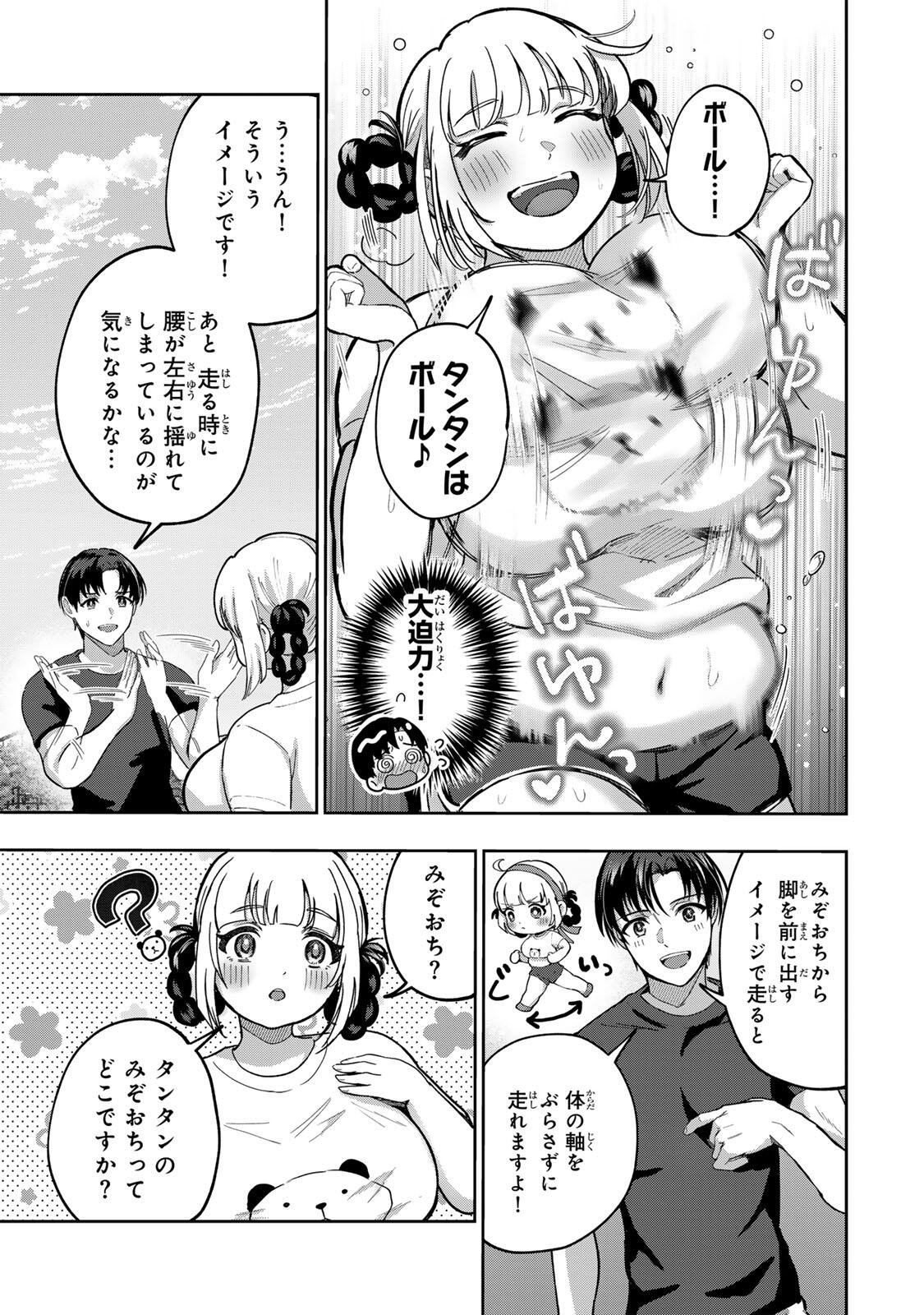 Datenshi-chan wa Ganbarenai Chapter 6 13ページ