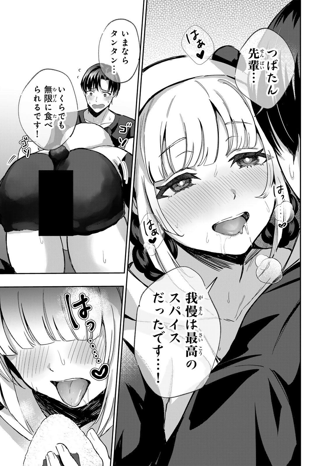 Datenshi-chan wa Ganbarenai Chapter 6 19ページ