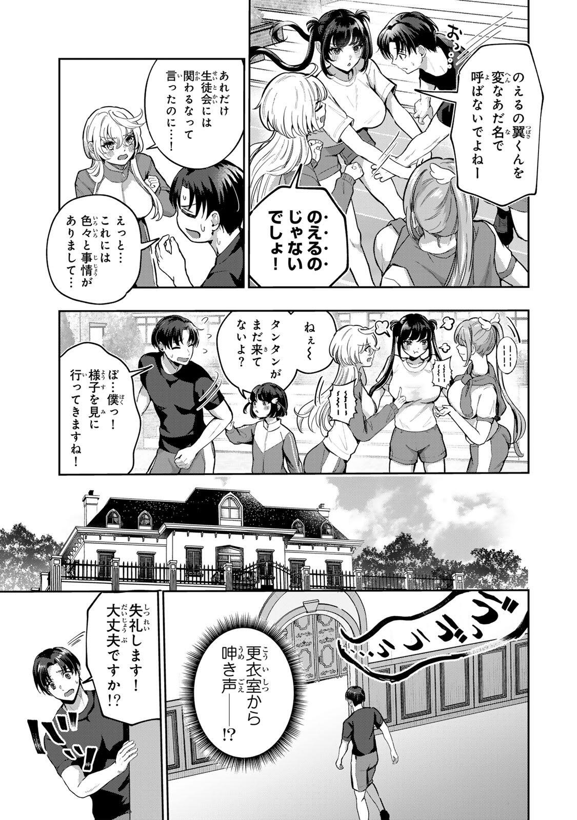 Datenshi-chan wa Ganbarenai Chapter 6 3ページ