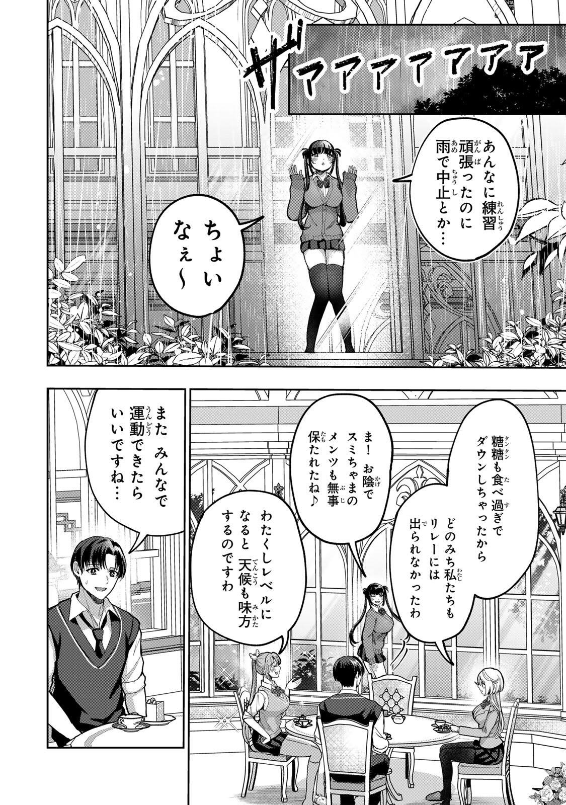 Datenshi-chan wa Ganbarenai Chapter 6 24ページ