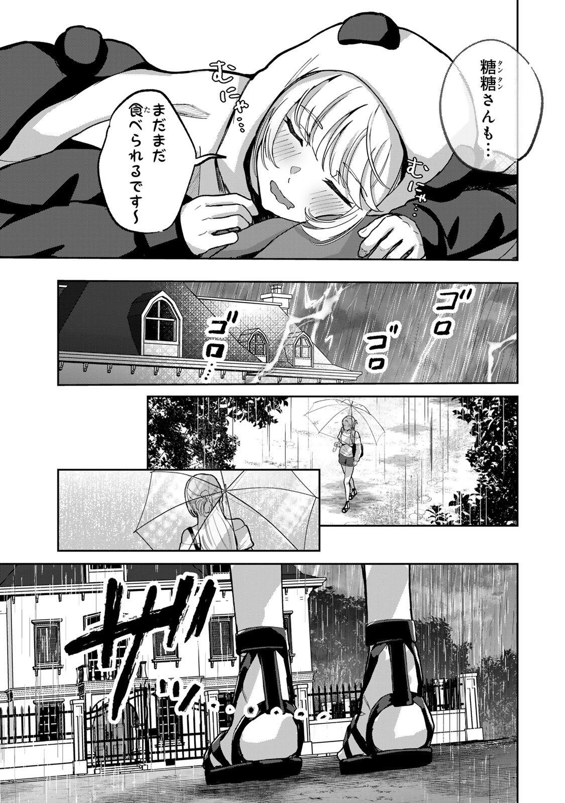 Datenshi-chan wa Ganbarenai Chapter 6 25ページ