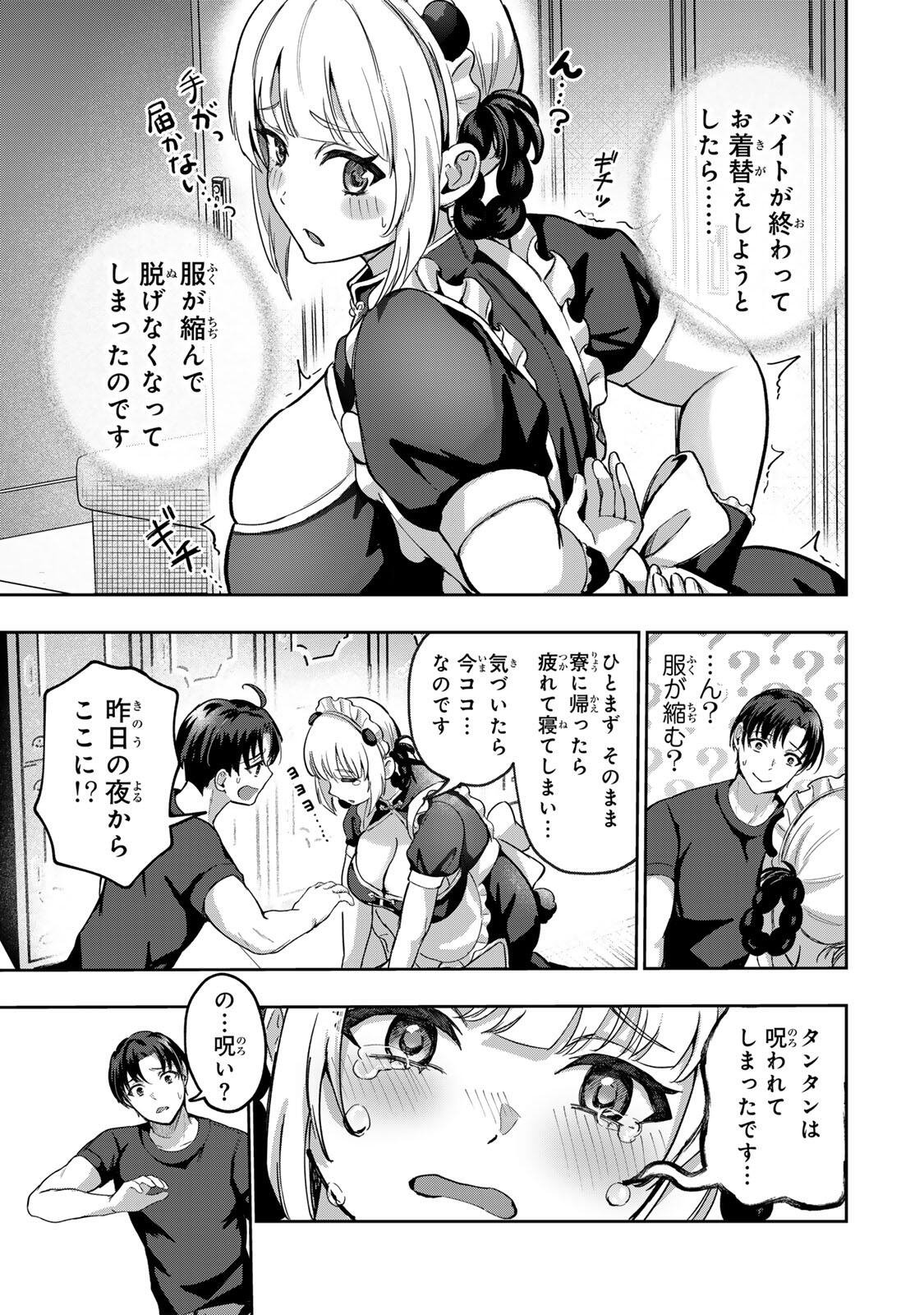 Datenshi-chan wa Ganbarenai Chapter 6 5ページ