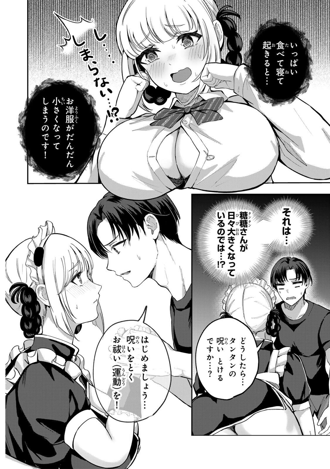 Datenshi-chan wa Ganbarenai Chapter 6 6ページ