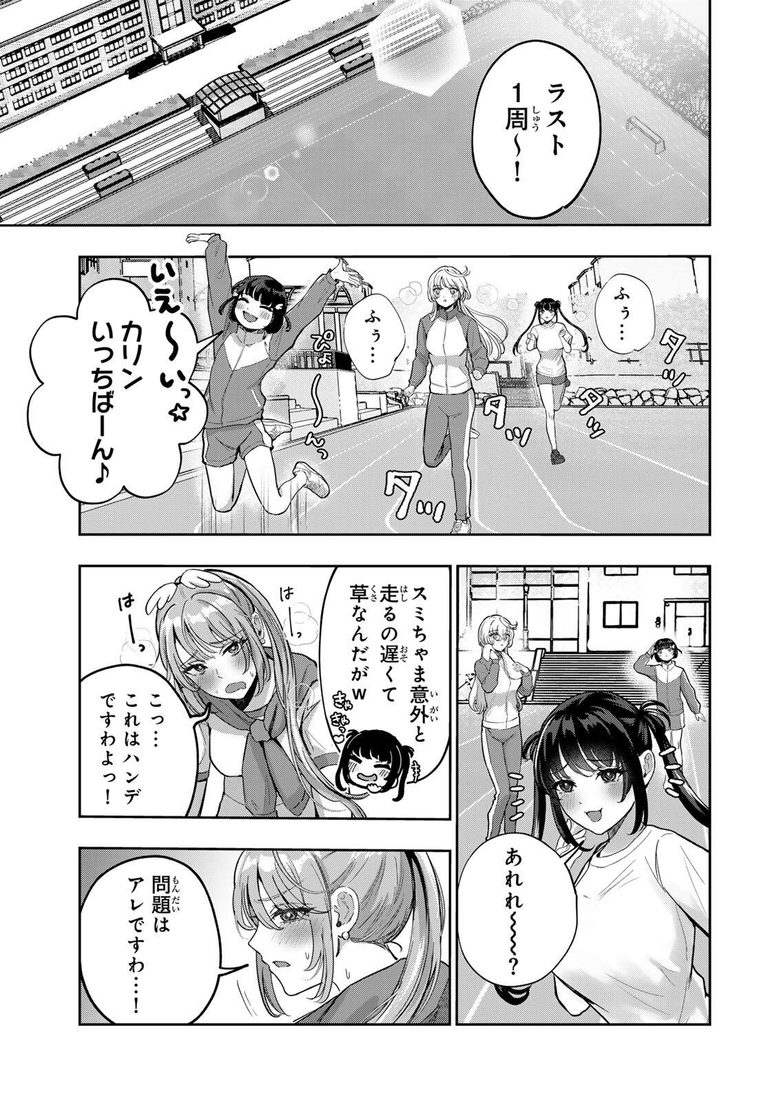 Datenshi-chan wa Ganbarenai Chapter 6 7ページ