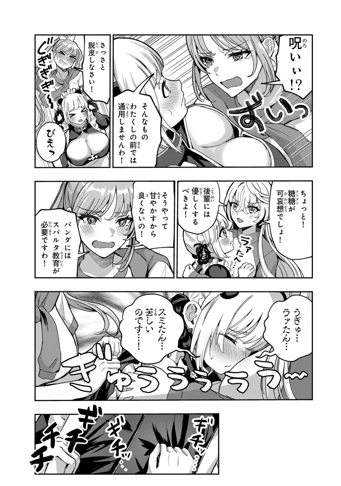 Datenshi-chan wa Ganbarenai Chapter 6 9ページ
