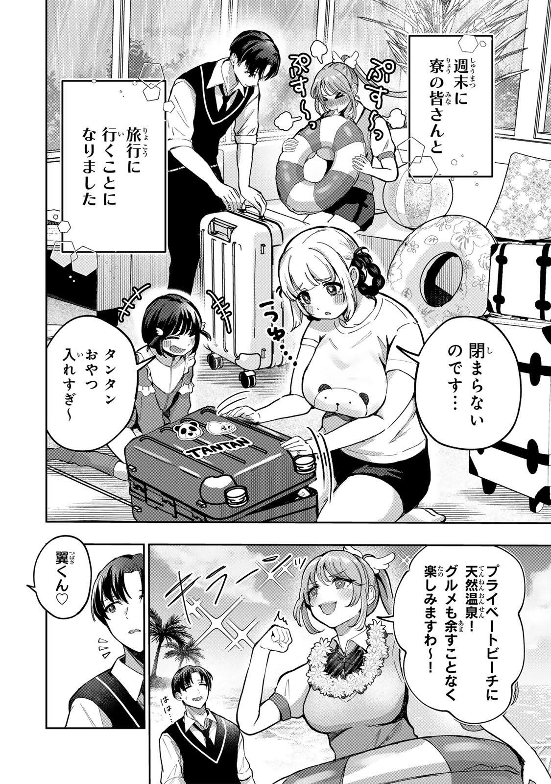 Datenshi-chan wa Ganbarenai Chapter 7 2ページ