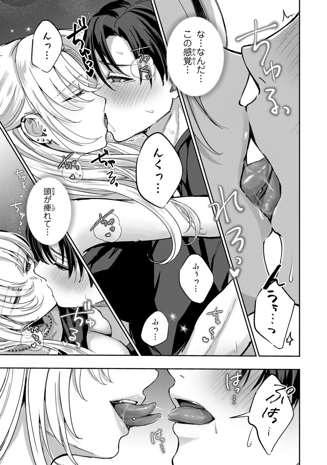 Datenshi-chan wa Ganbarenai Chapter 7 13ページ