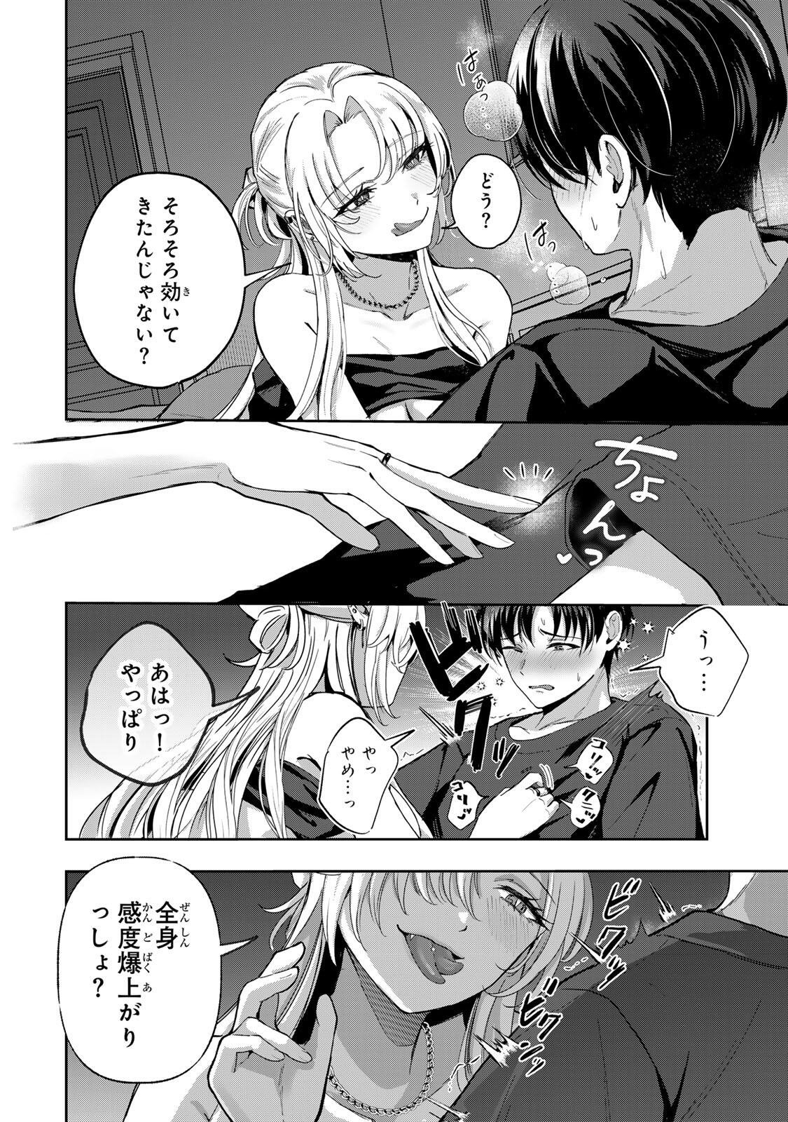 Datenshi-chan wa Ganbarenai Chapter 7 14ページ