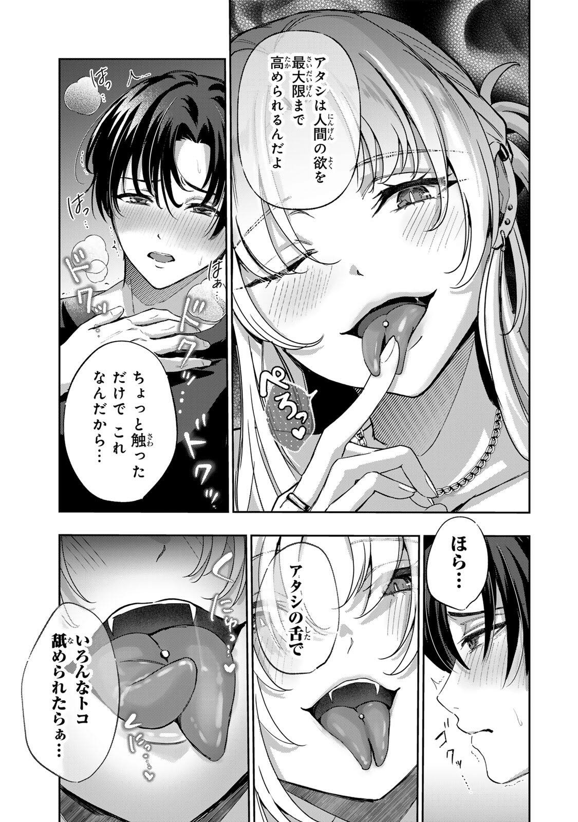 Datenshi-chan wa Ganbarenai Chapter 7 15ページ