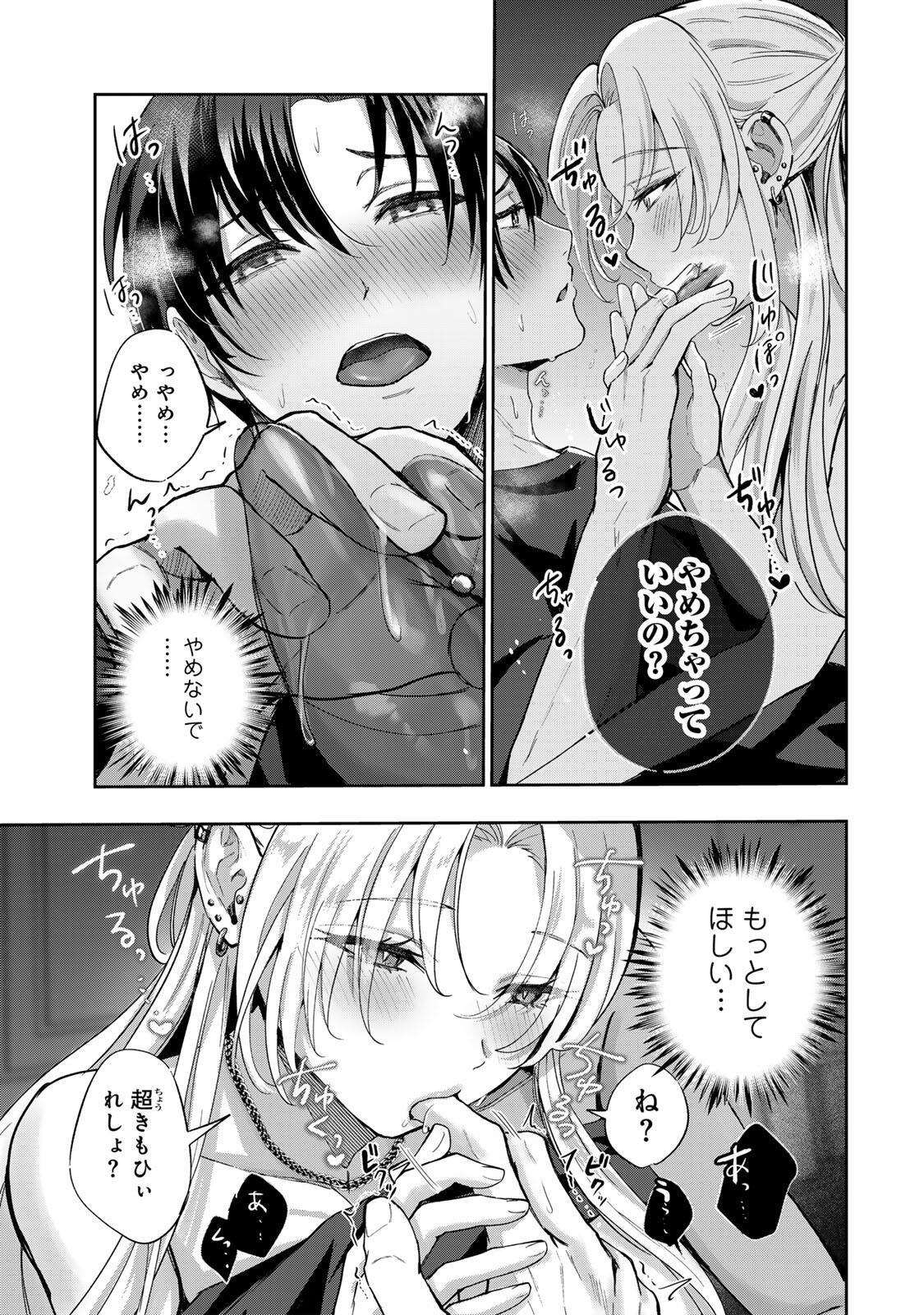 Datenshi-chan wa Ganbarenai Chapter 7 17ページ
