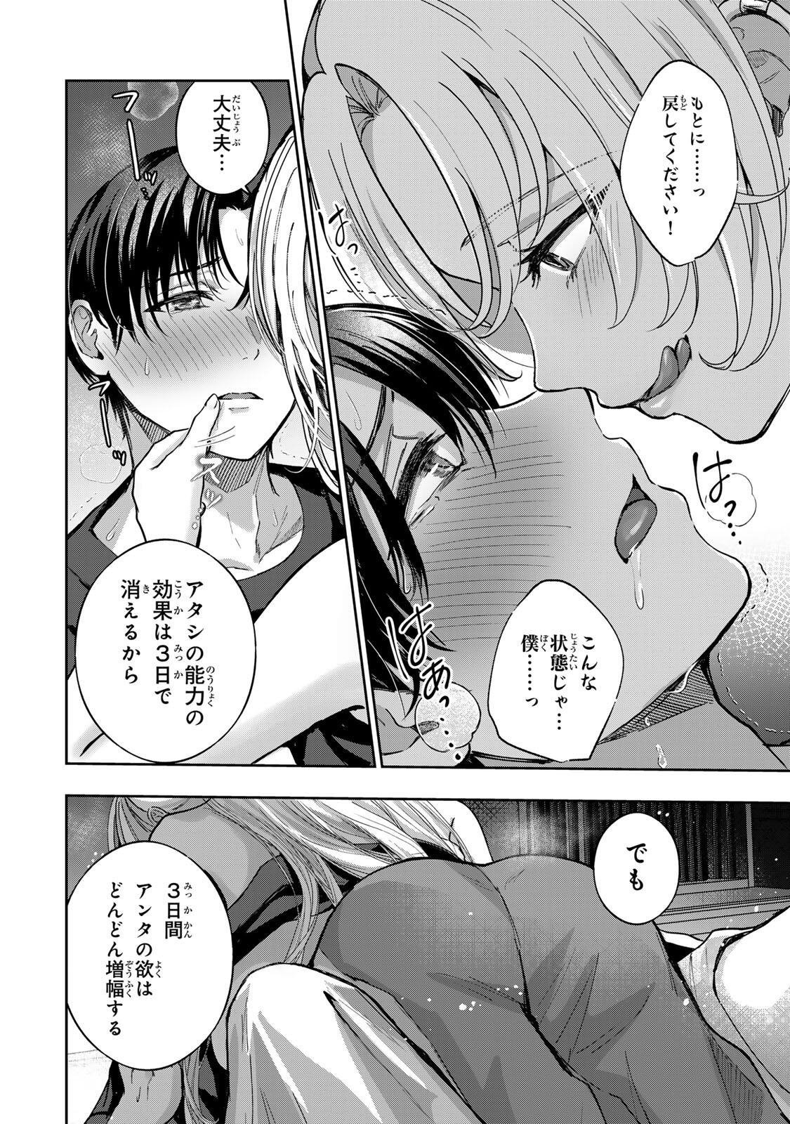 Datenshi-chan wa Ganbarenai Chapter 7 18ページ