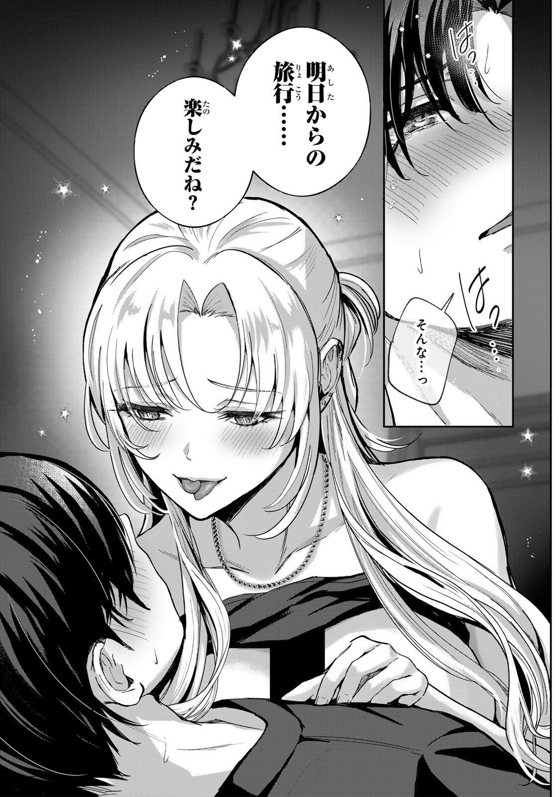 Datenshi-chan wa Ganbarenai Chapter 7 19ページ