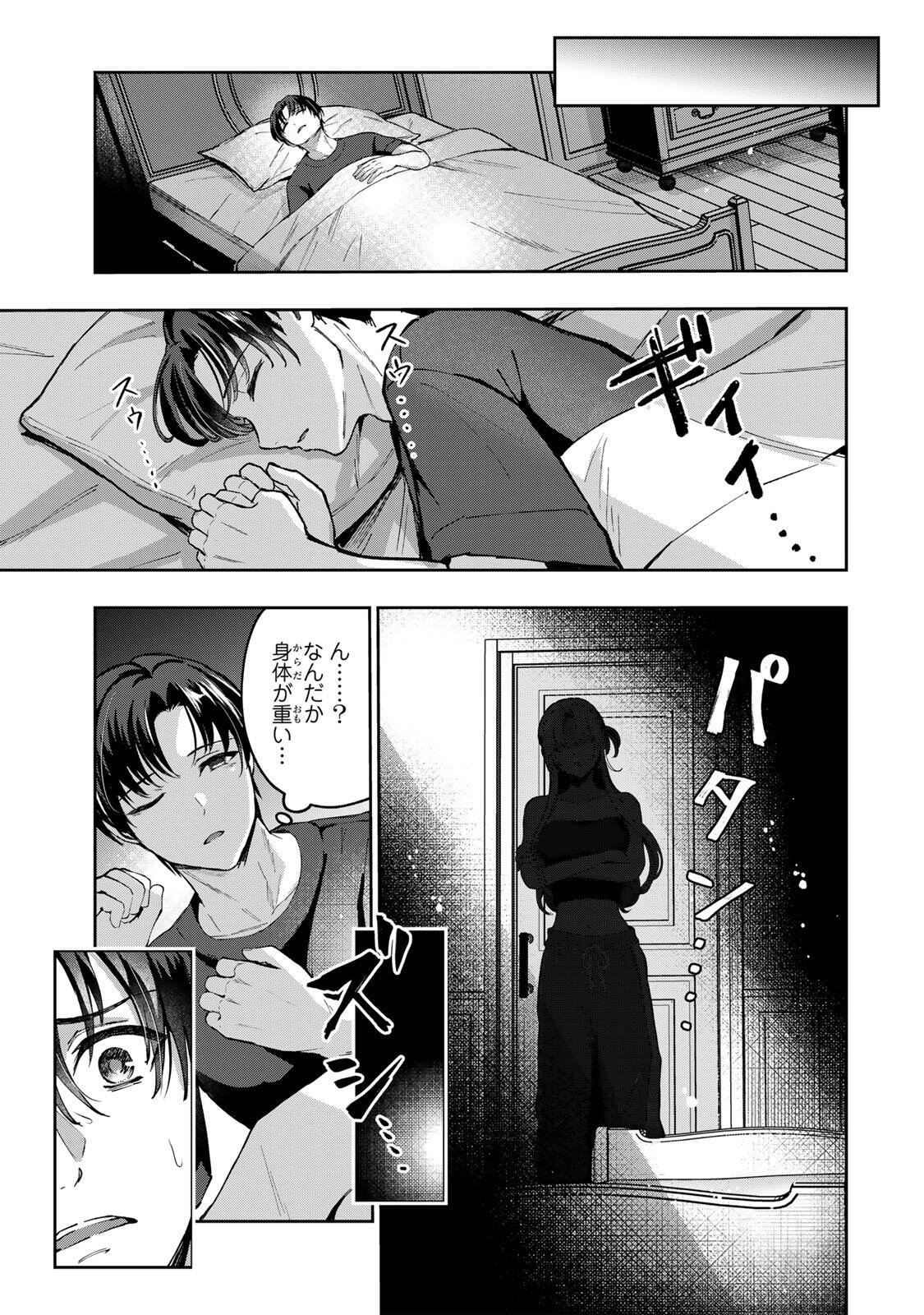 Datenshi-chan wa Ganbarenai Chapter 7 5ページ