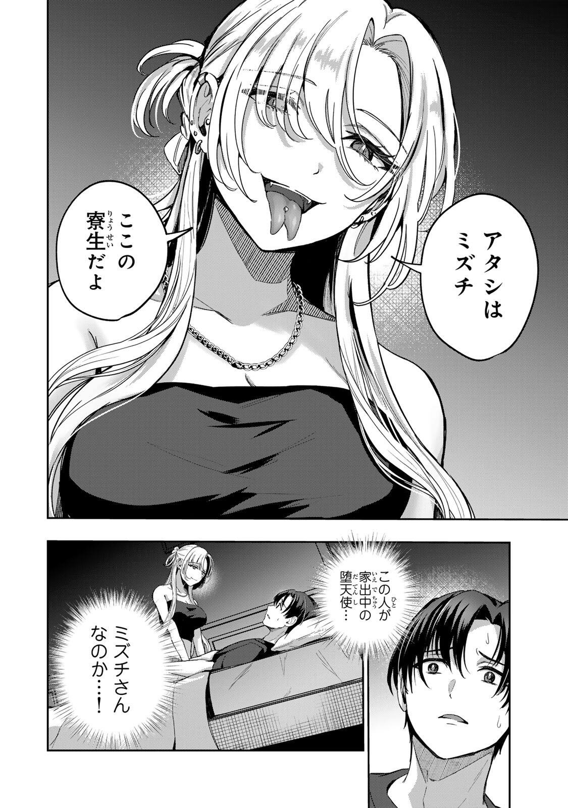 Datenshi-chan wa Ganbarenai Chapter 7 8ページ