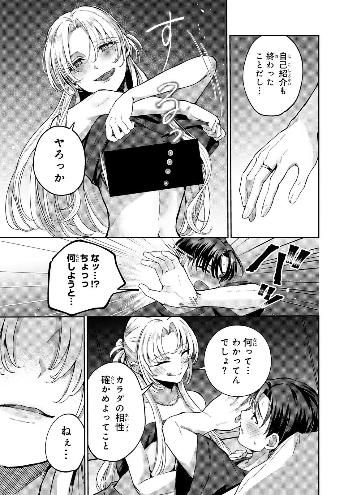 Datenshi-chan wa Ganbarenai Chapter 7 9ページ