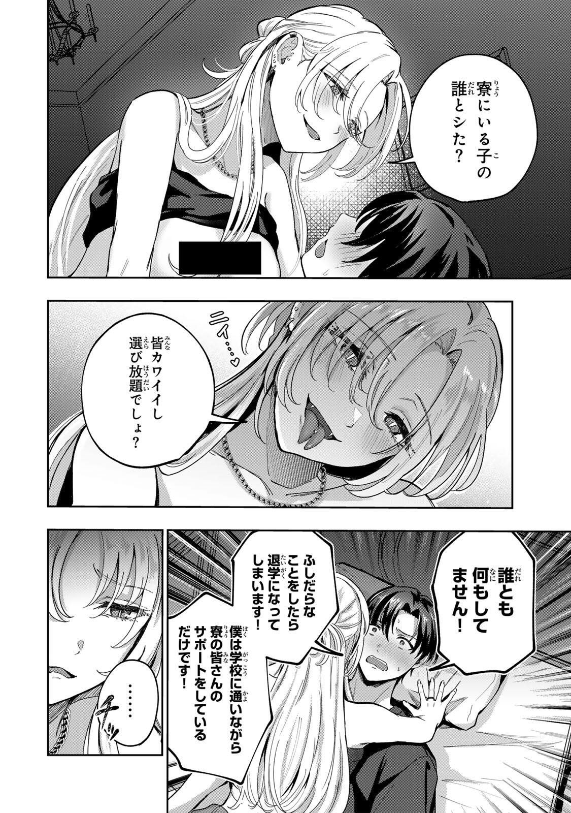 Datenshi-chan wa Ganbarenai Chapter 7 10ページ