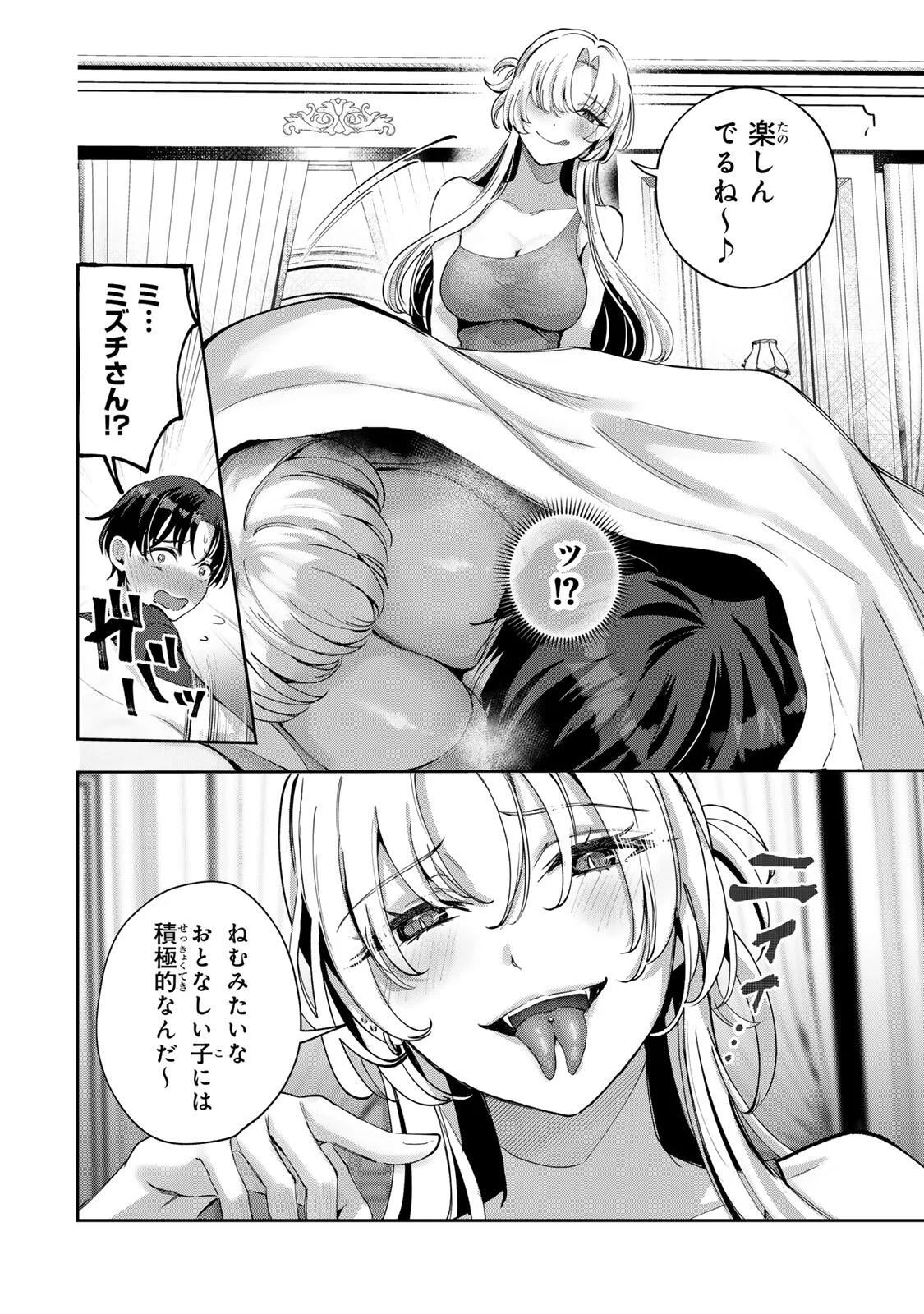 Datenshi-chan wa Ganbarenai Chapter 8 16ページ