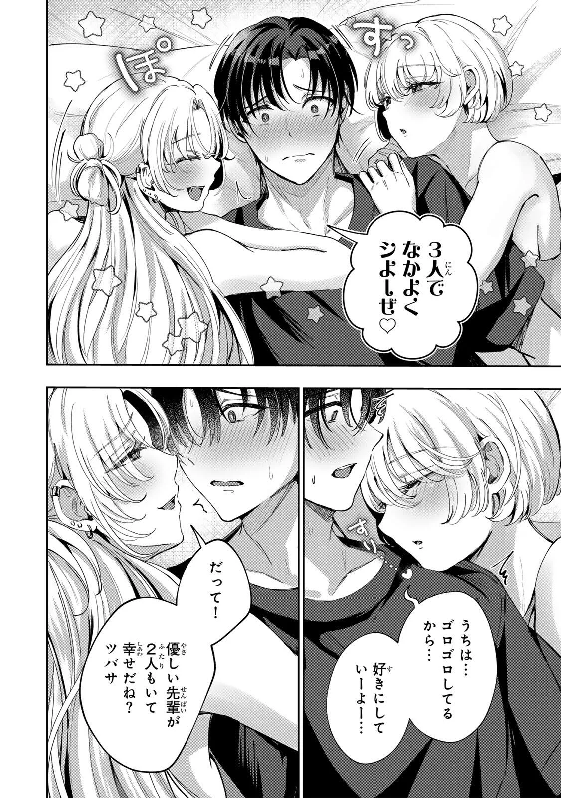 Datenshi-chan wa Ganbarenai Chapter 8 18ページ