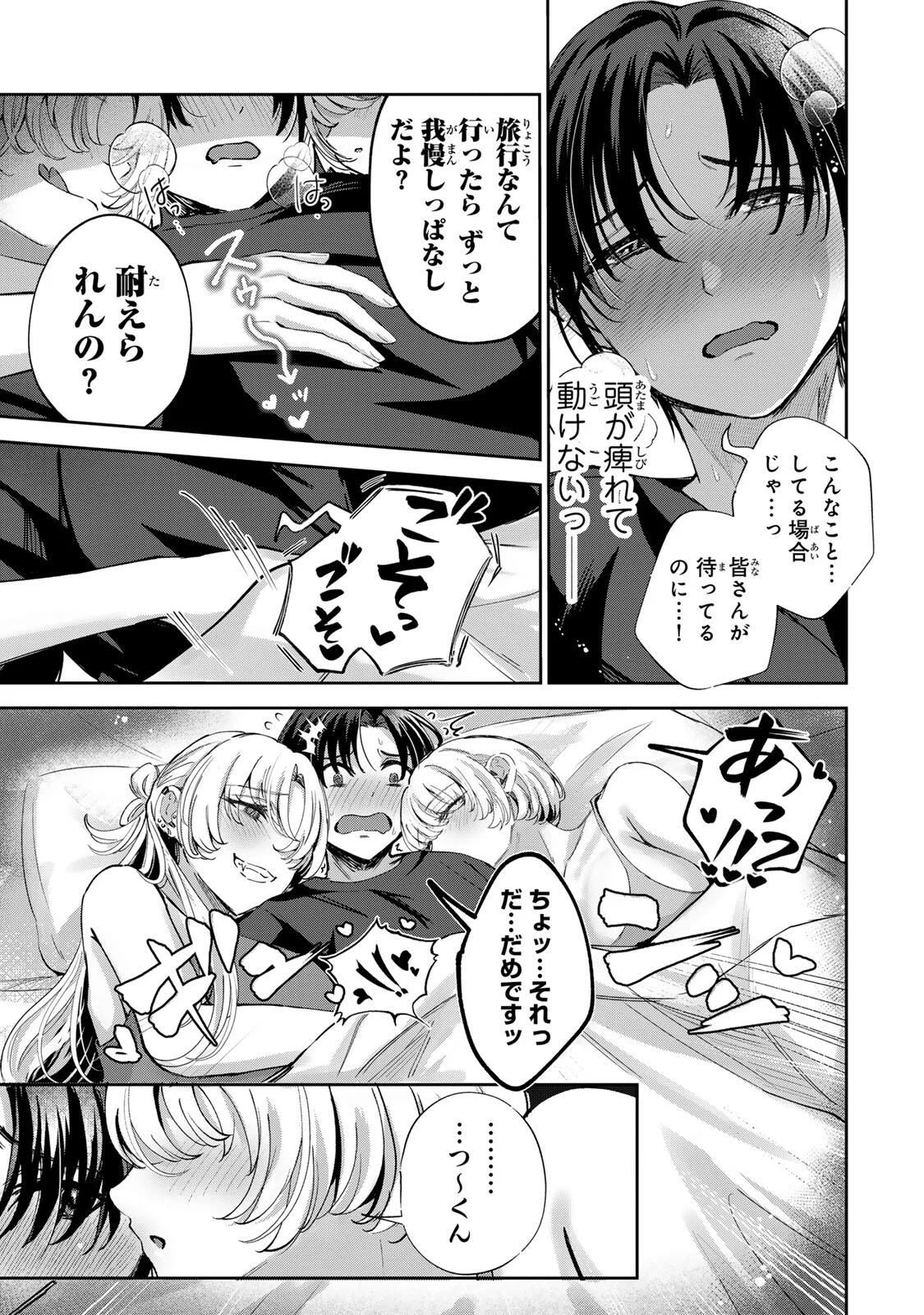 Datenshi-chan wa Ganbarenai Chapter 8 19ページ